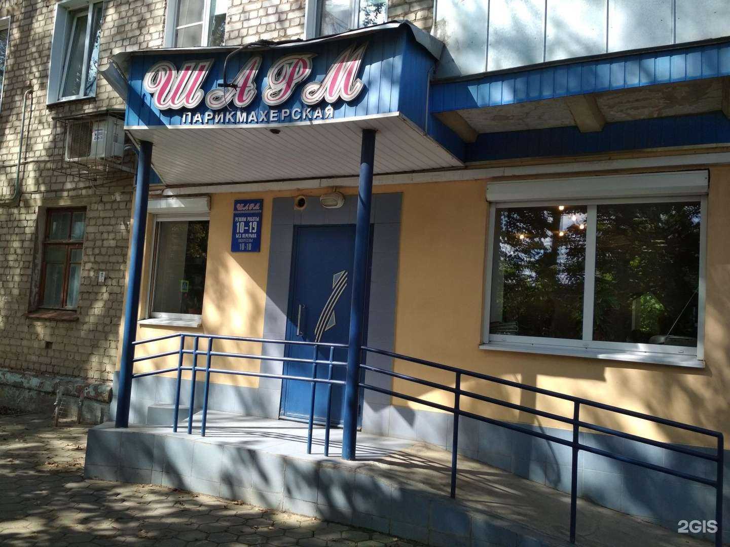 Отзывы на компанию Шарм в г. Иваново c фото