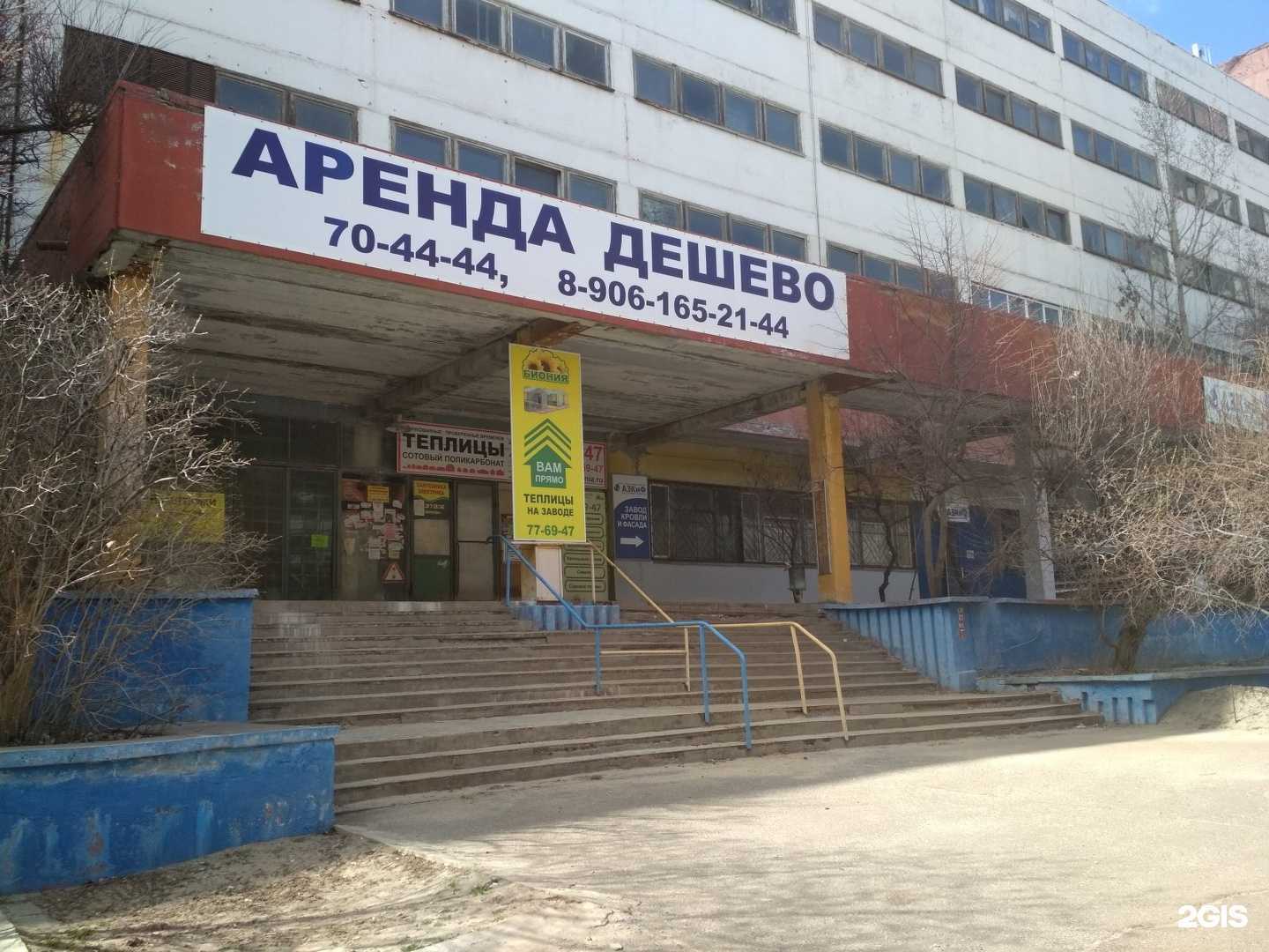 Отзывы на компанию Биминералы в г. Волгоград c фото