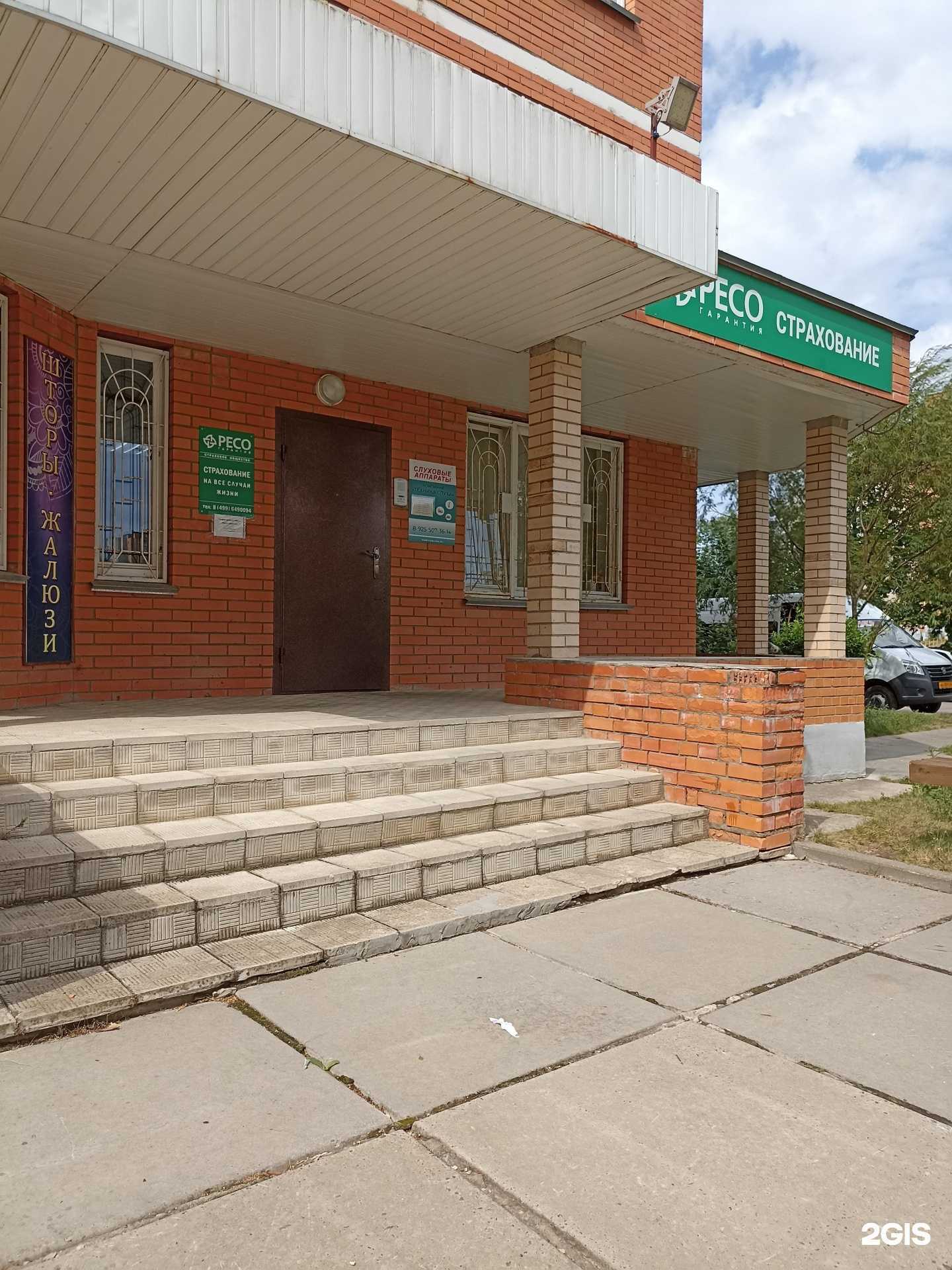 Отзывы на компанию РЕСО-гарантия в Обнинске c фото