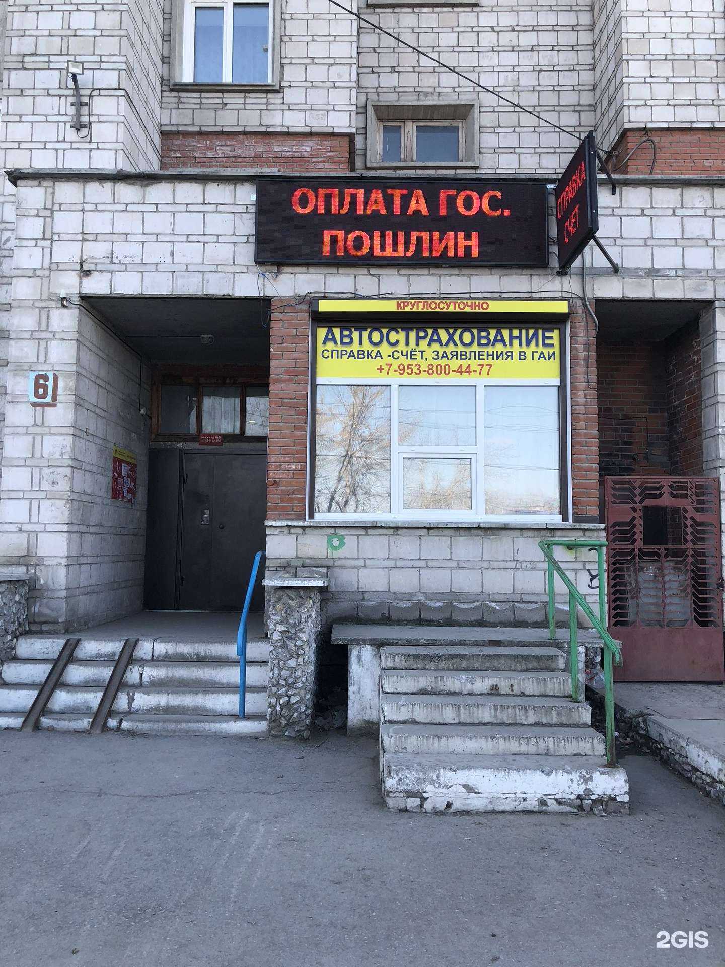 Отзывы на компанию Центр выгодного страхования в Бердске c фото