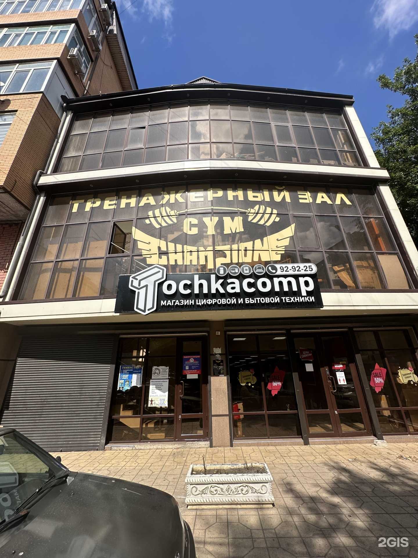 Отзывы на компанию Tochkacomp в г. Махачкала c фото