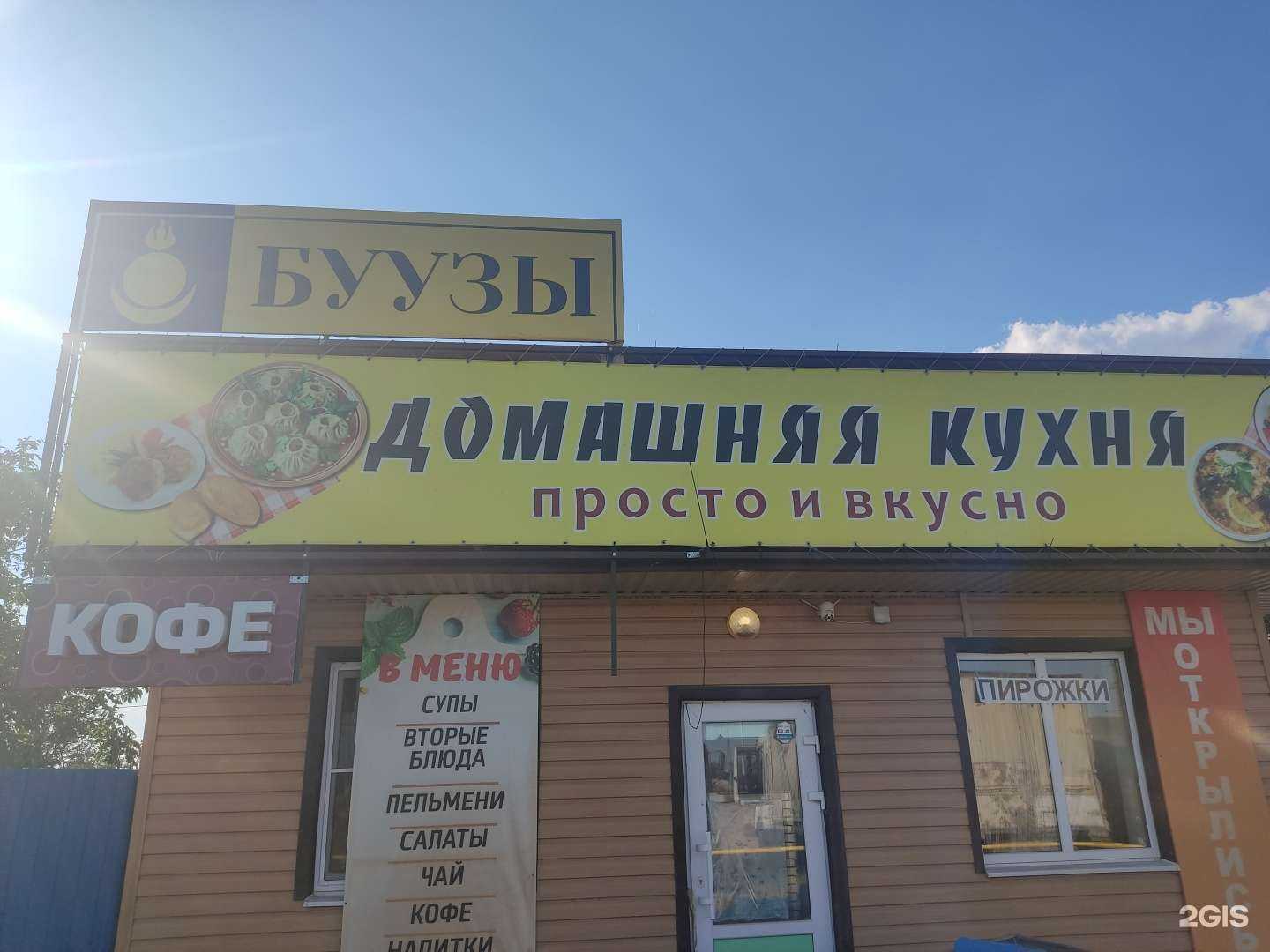 Отзывы на компанию Буузная в Таганроге c фото