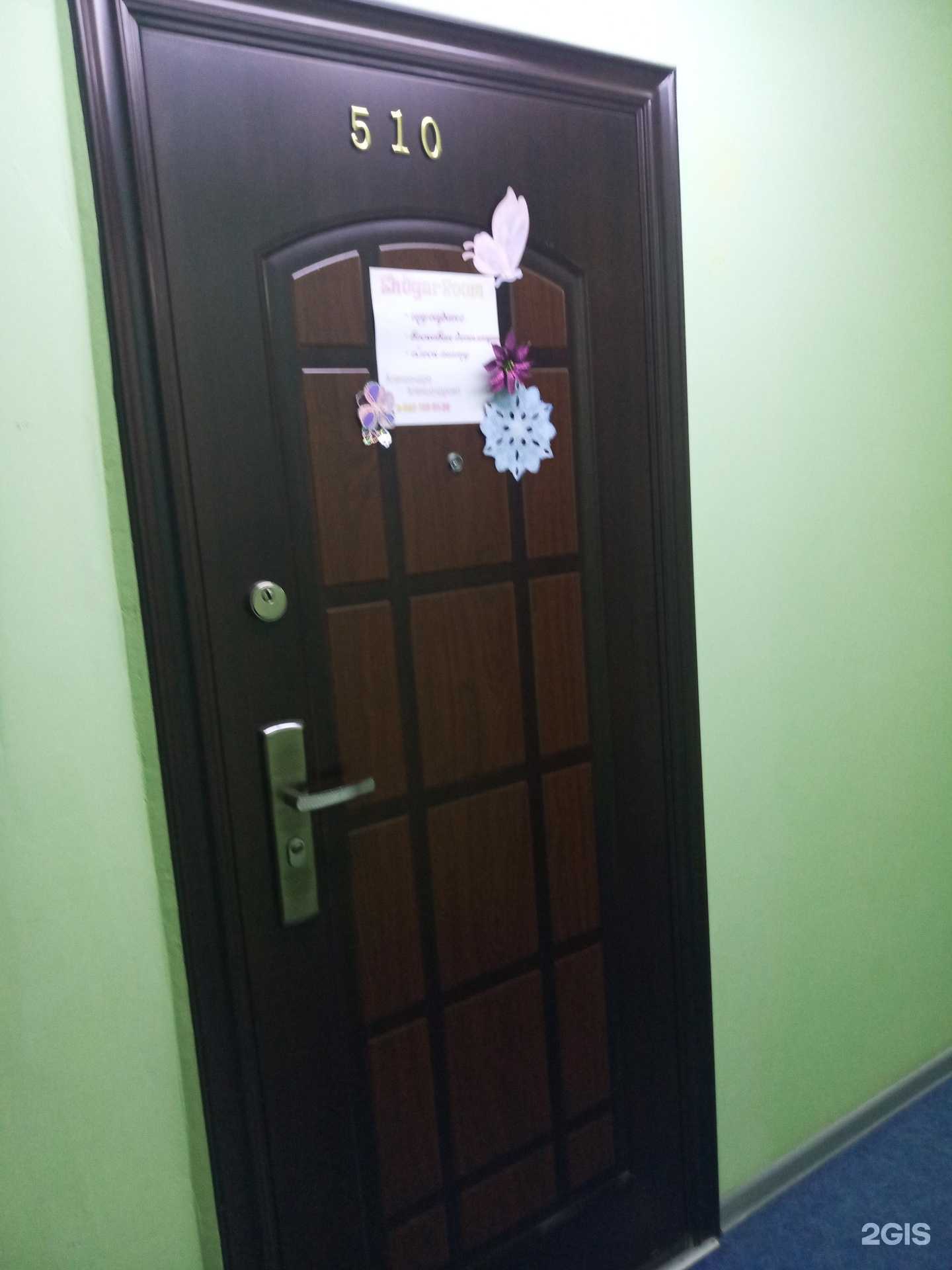 Отзывы на компанию SugarRoom в Апатитах c фото