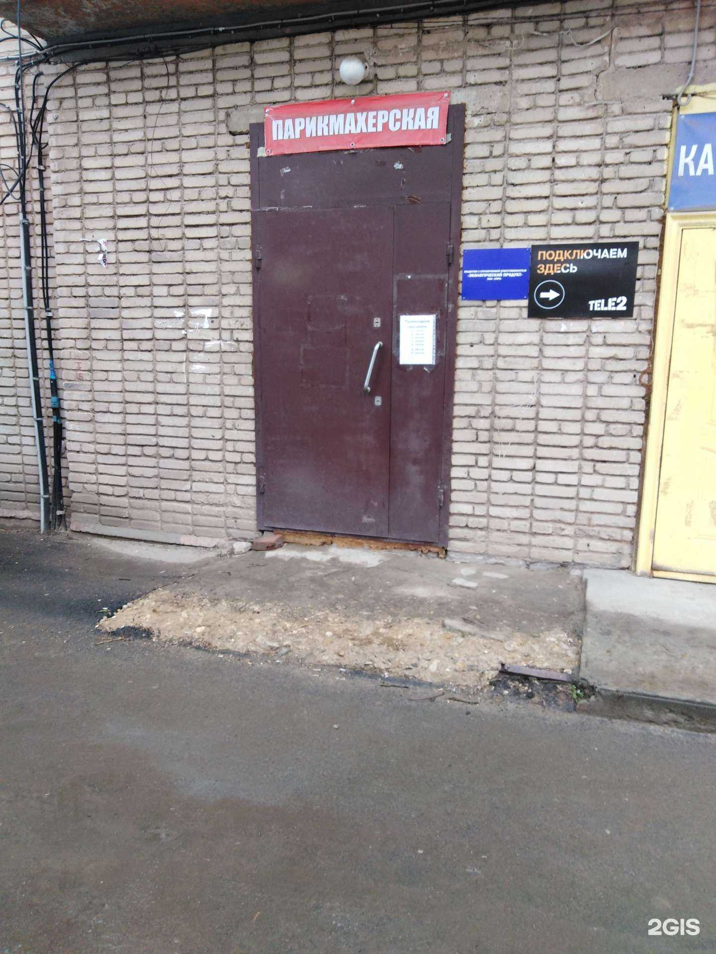 Отзывы на компанию Парикмахерская в Туле c фото