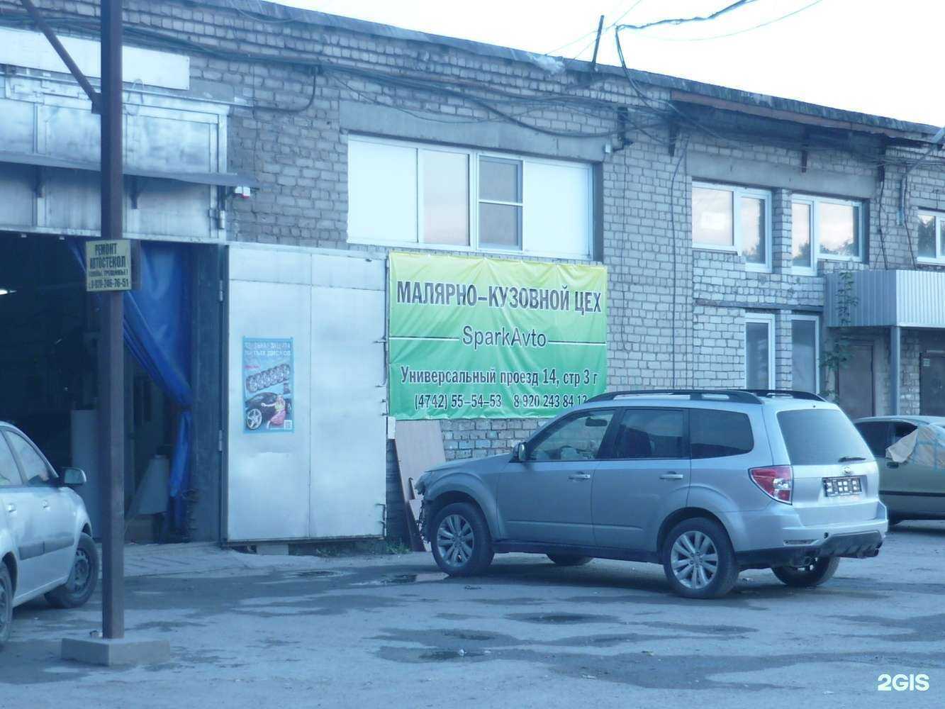 Отзывы на компанию SparkAvto в Липецке c фото