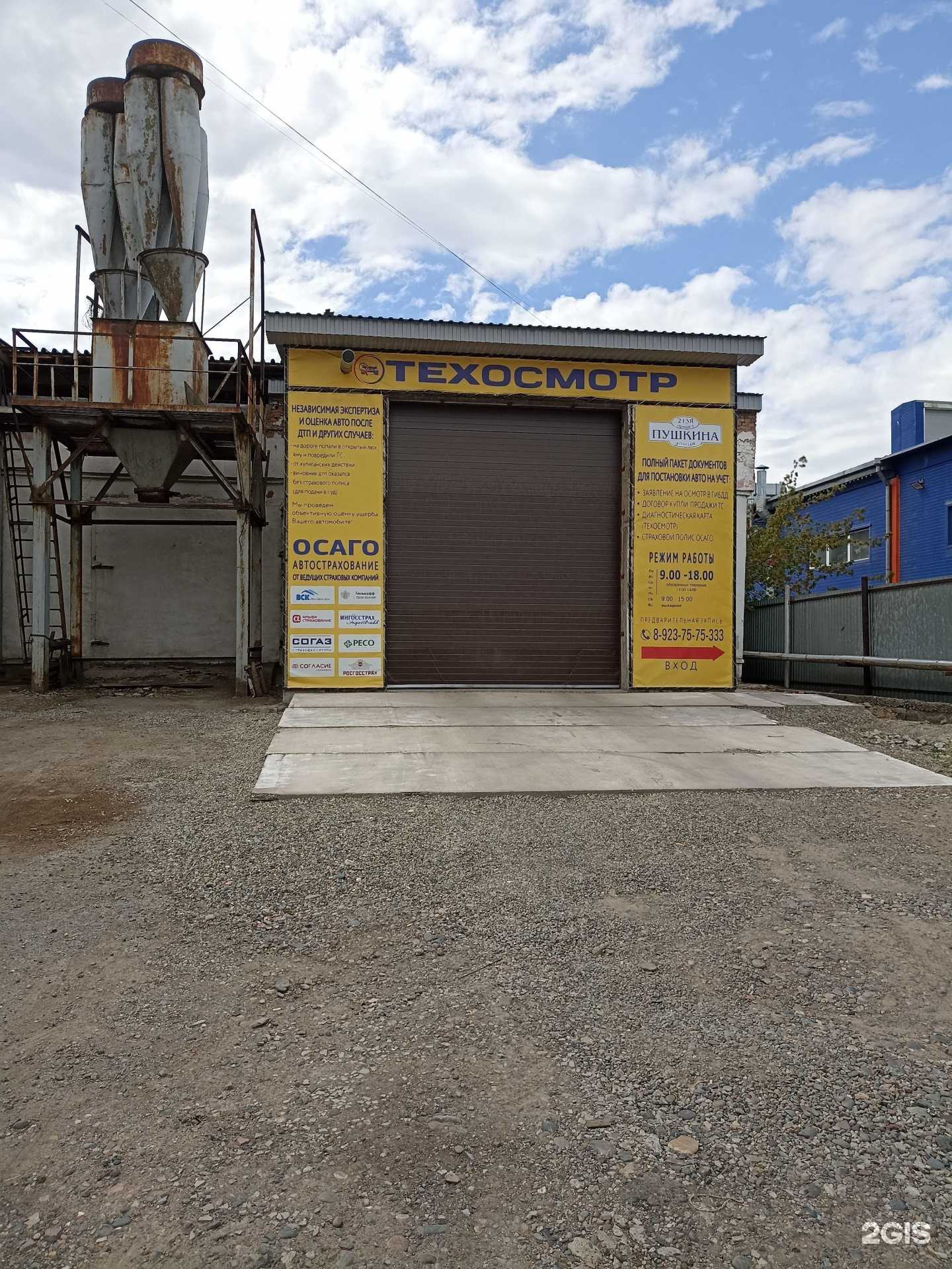 Отзывы на компанию Пункт технического осмотра транспортных средств в г. Абакан c фото
