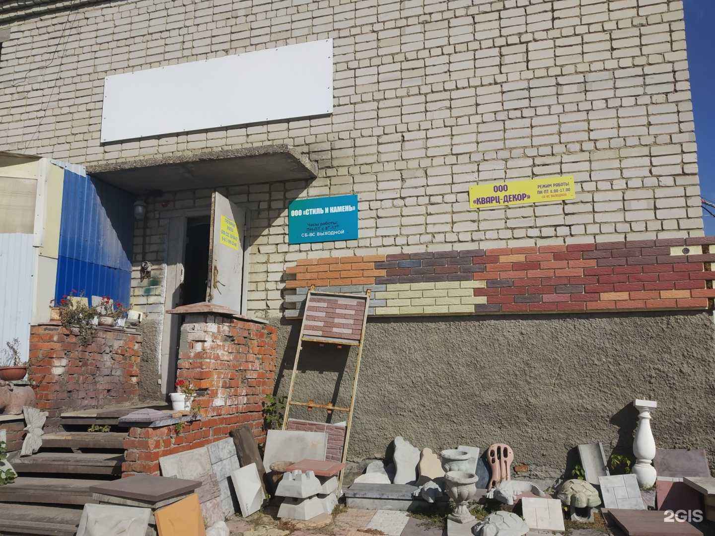 Отзывы на компанию Стиль и камень в Саратове c фото