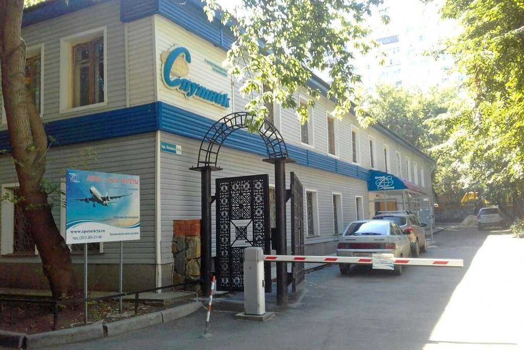 Отзывы на компанию Спутник в Челябинске c фото