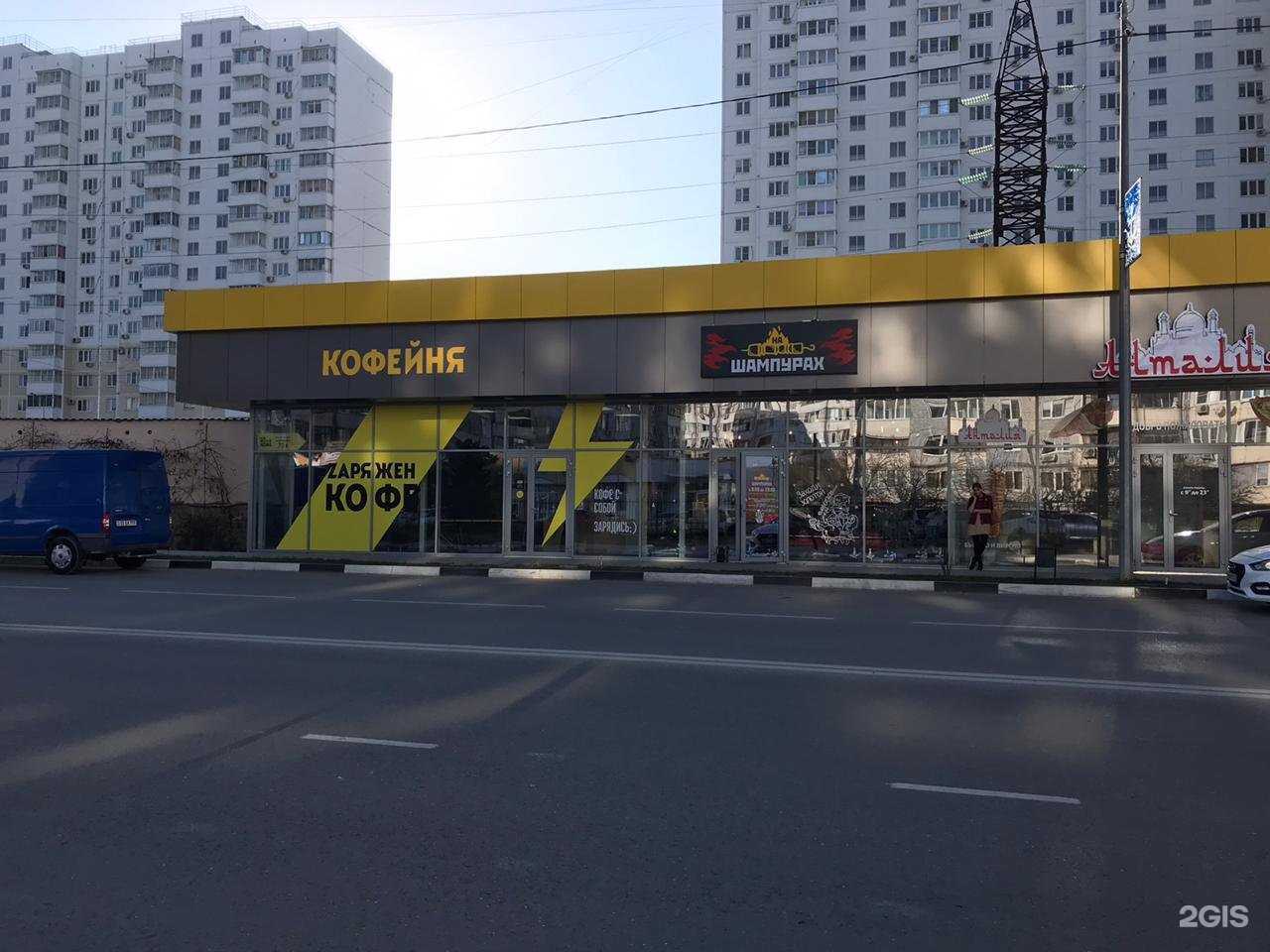 Отзывы на компанию Заряжен кофе в г. Новороссийск c фото