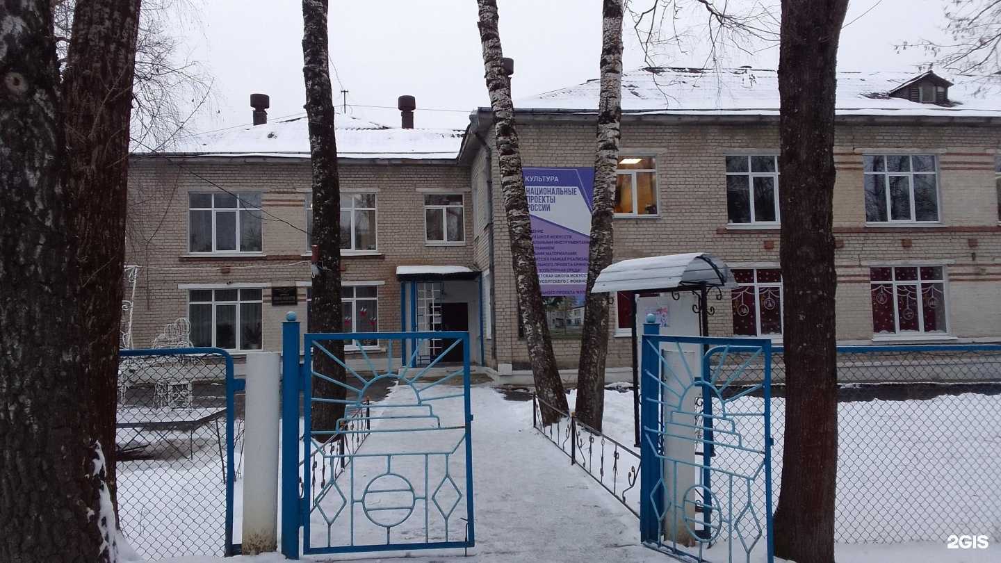 Отзывы на компанию Детская школа искусств им. М.П. Мусоргского в г. Фокино c фото