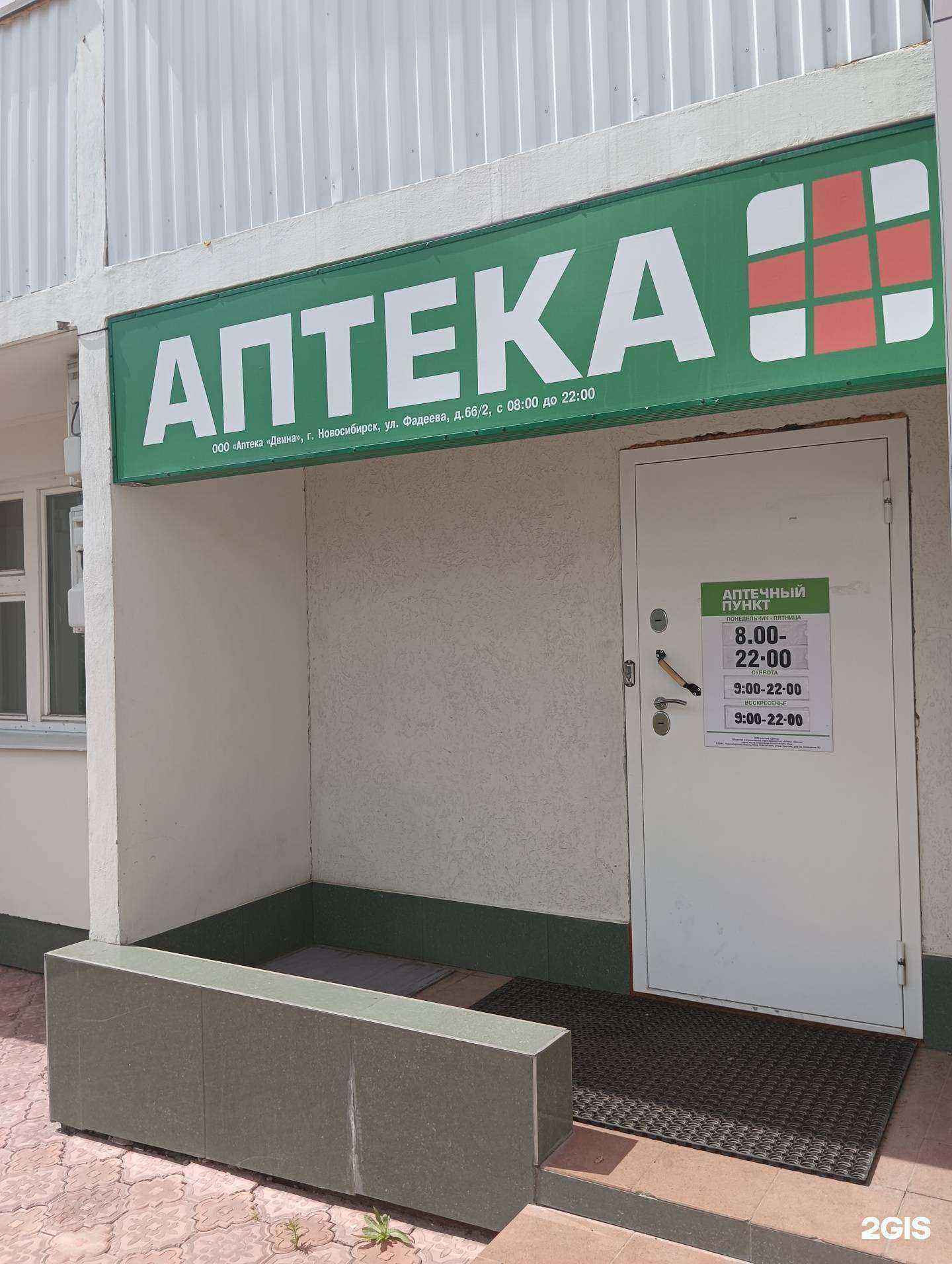 Отзывы на компанию Экона в г. Новосибирск c фото