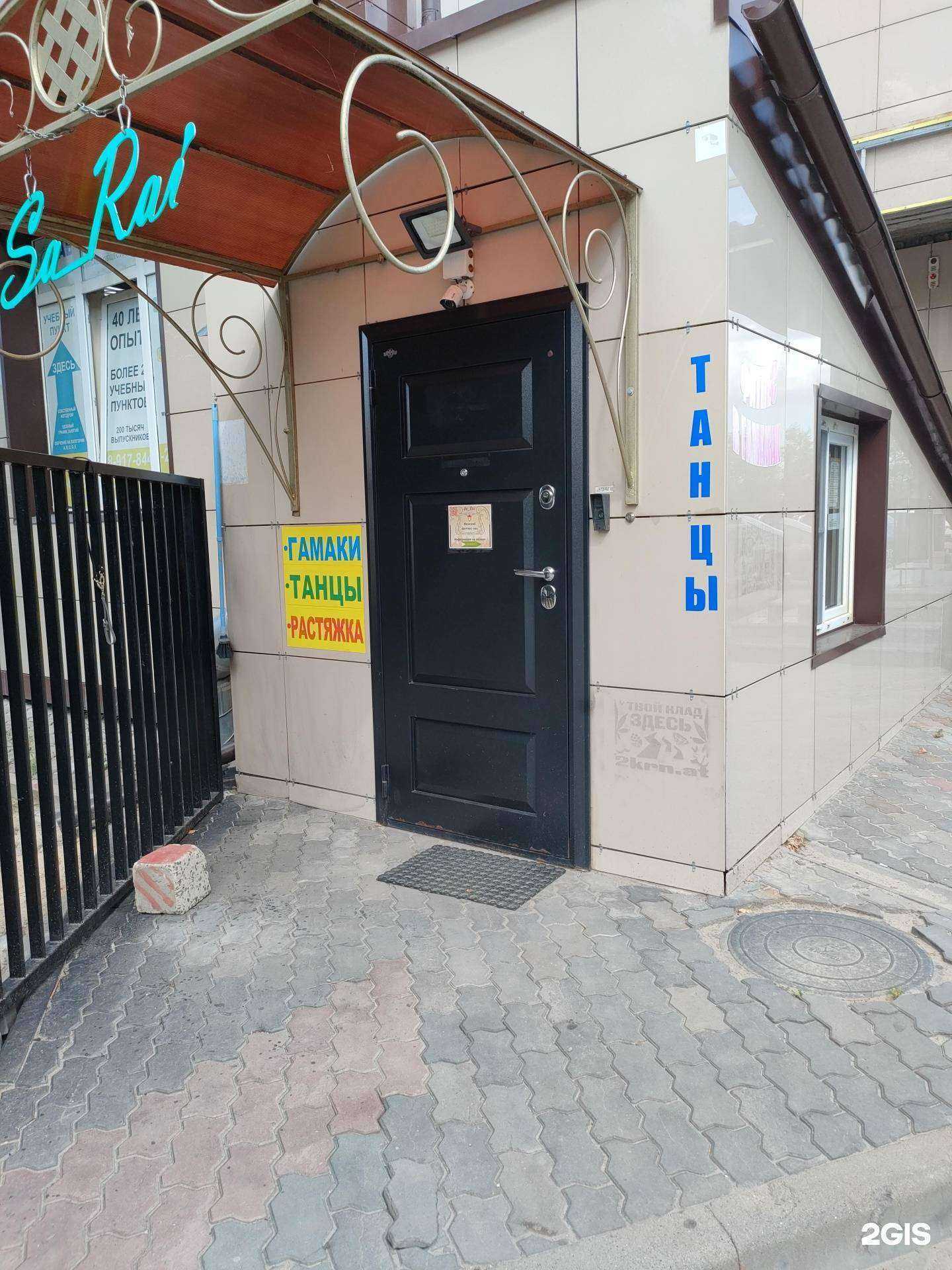 Отзывы на компанию Sa_rai в г. Волгоград c фото