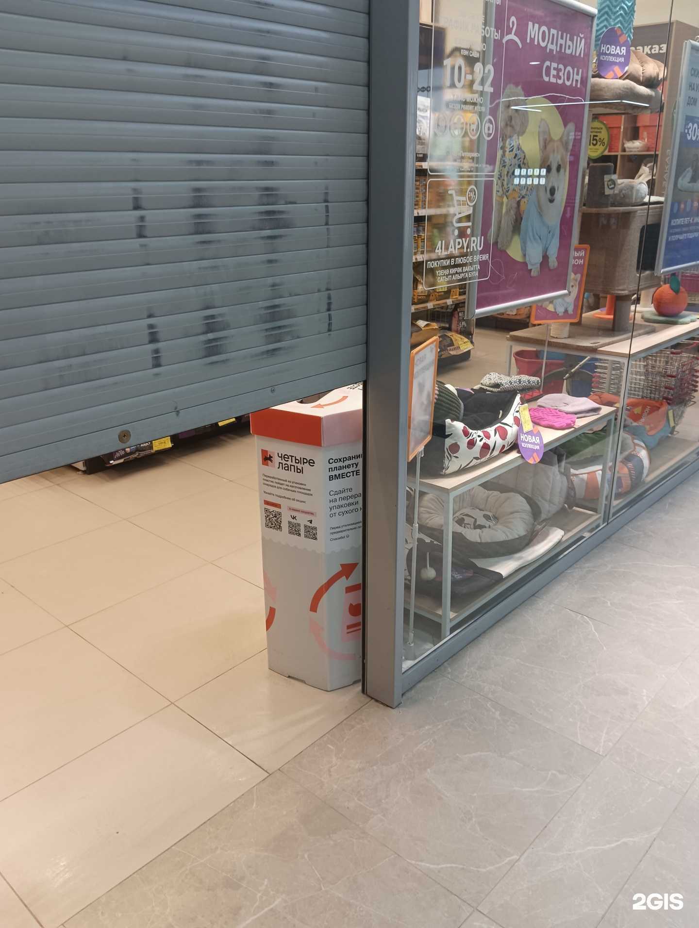 Отзывы на компанию Пункт приёма упаковки от сухого корма в г. Казань c фото