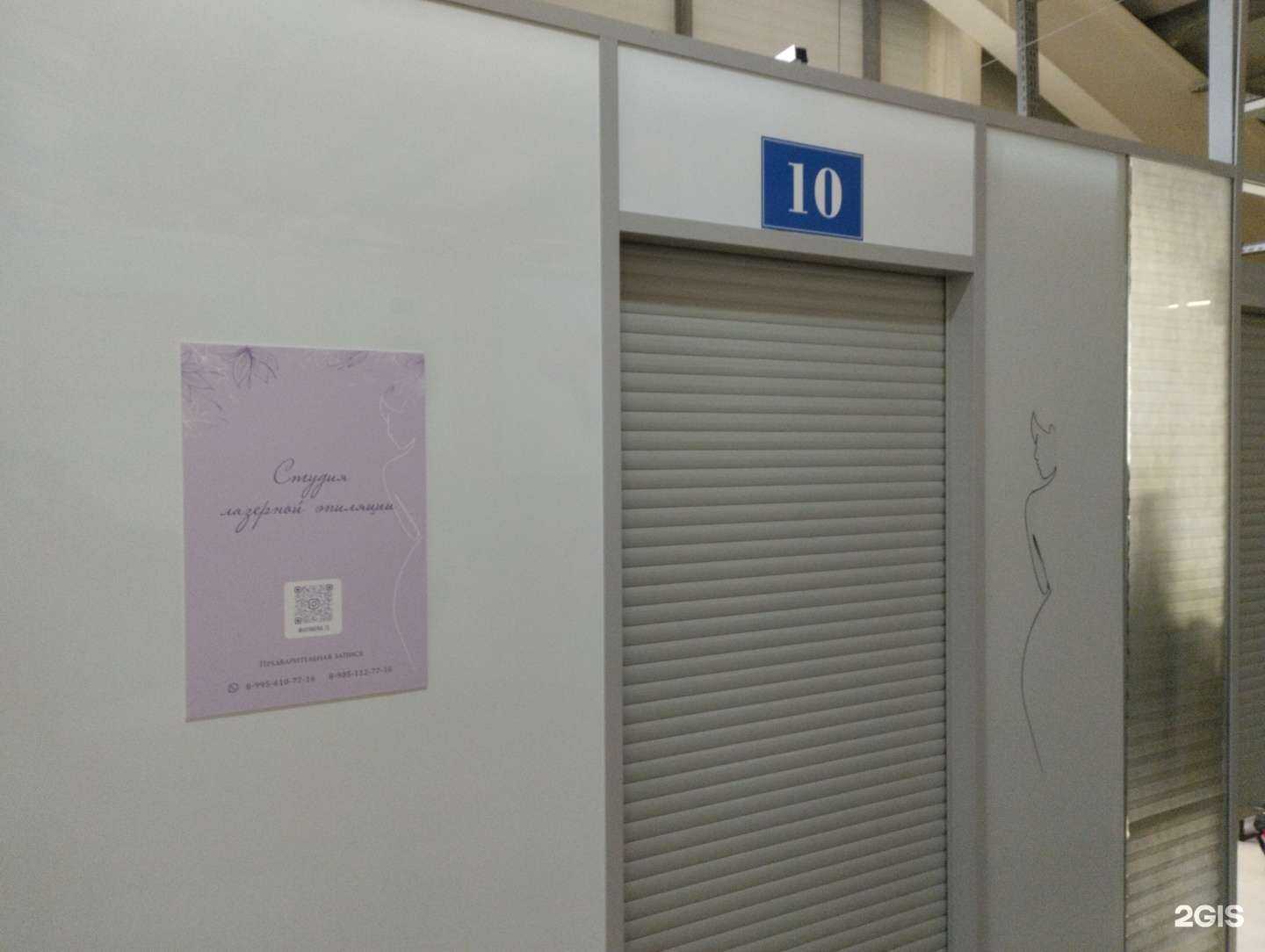 Отзывы на компанию Салон лазерной эпиляции в г. Узловая c фото