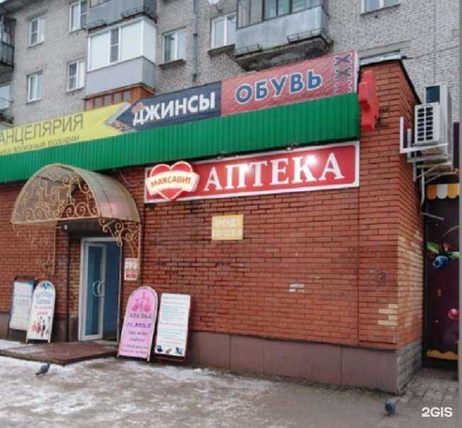 Отзывы на компанию Максавит в Череповце c фото