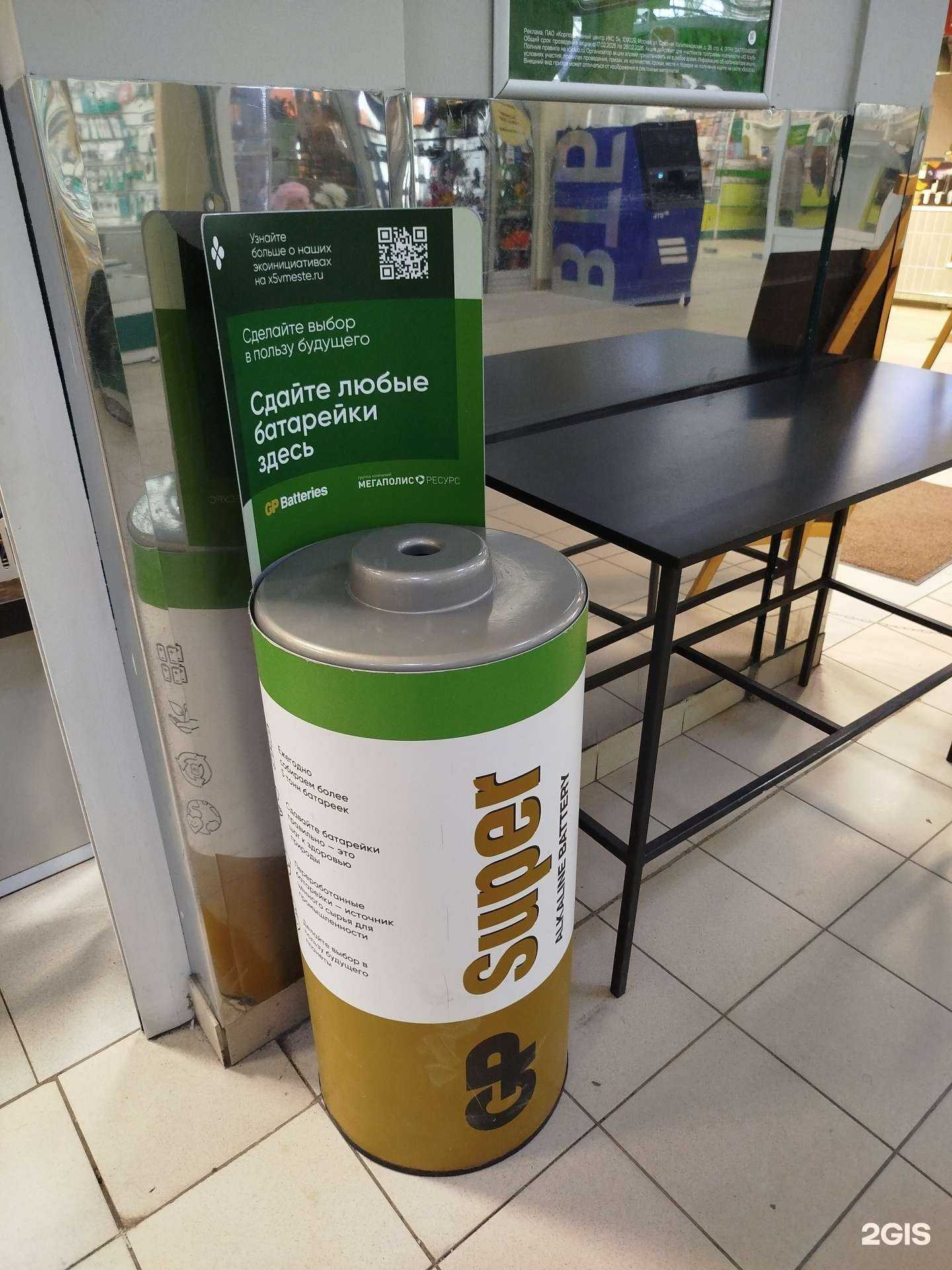 Отзывы на компанию Пункт приема батареек в Нижнем Новгороде c фото