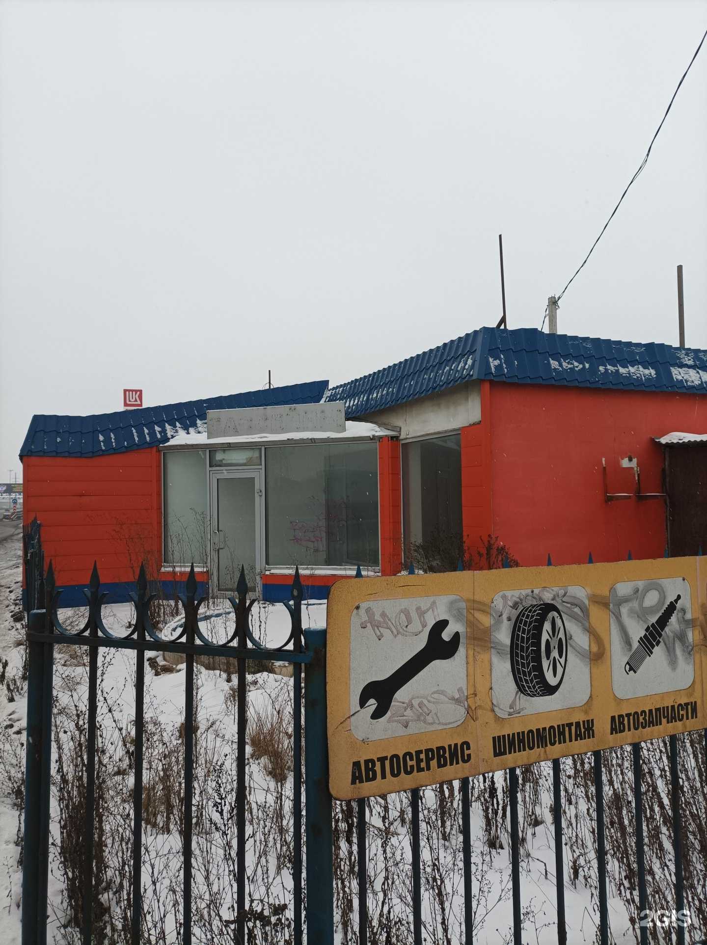 Отзывы на компанию Айди-Тракс в Котельниках c фото - фотография 2 из 2