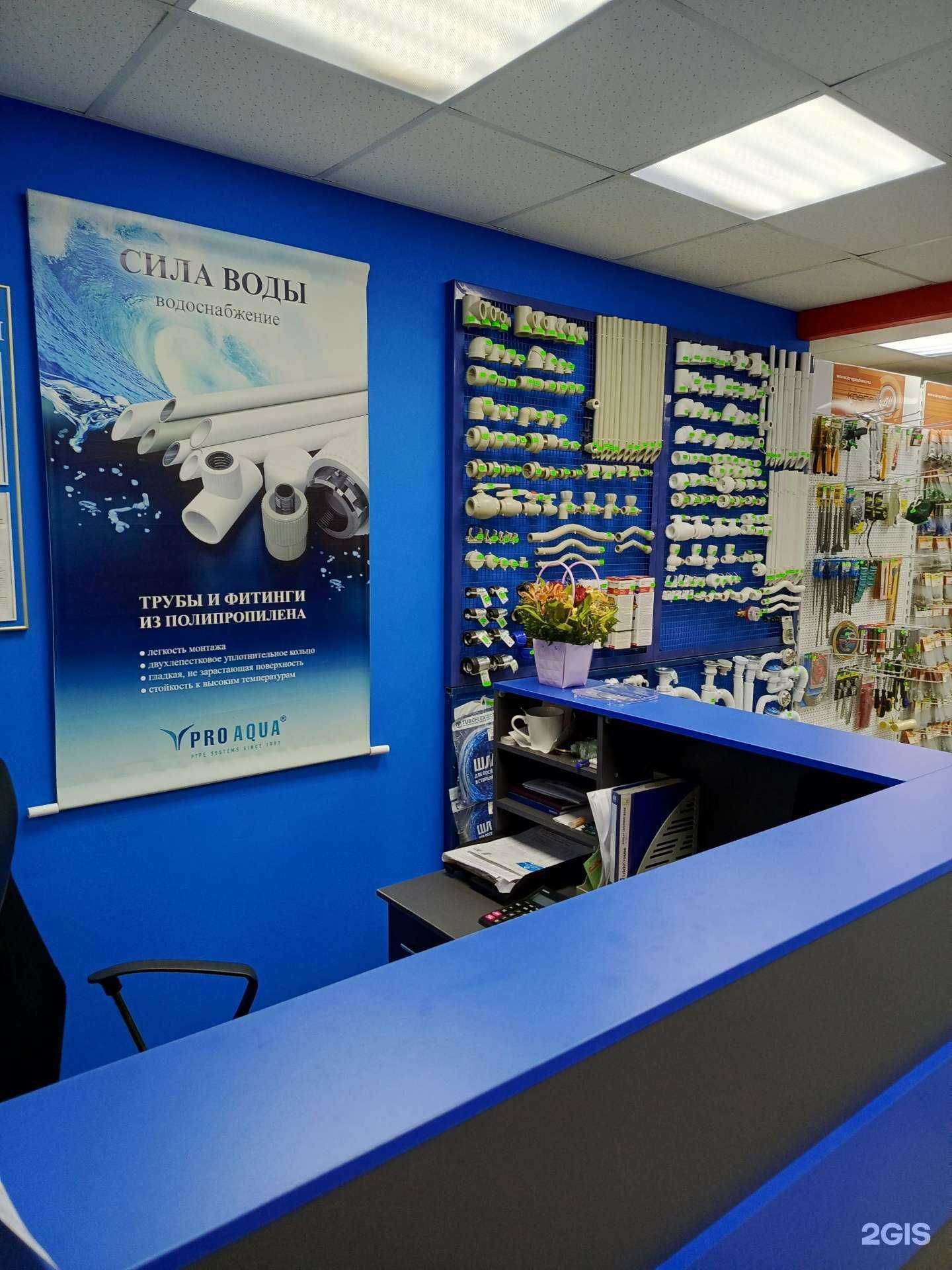 Отзывы на компанию Магазин по продаже сантехники в г. Воронеж c фото