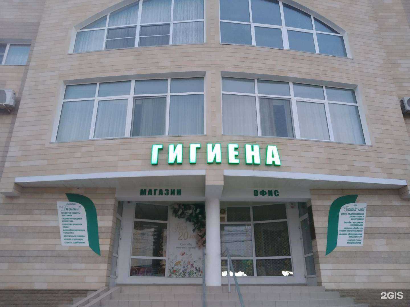 Отзывы на компанию Гигиена в Анапе c фото - фотография 2 из 2