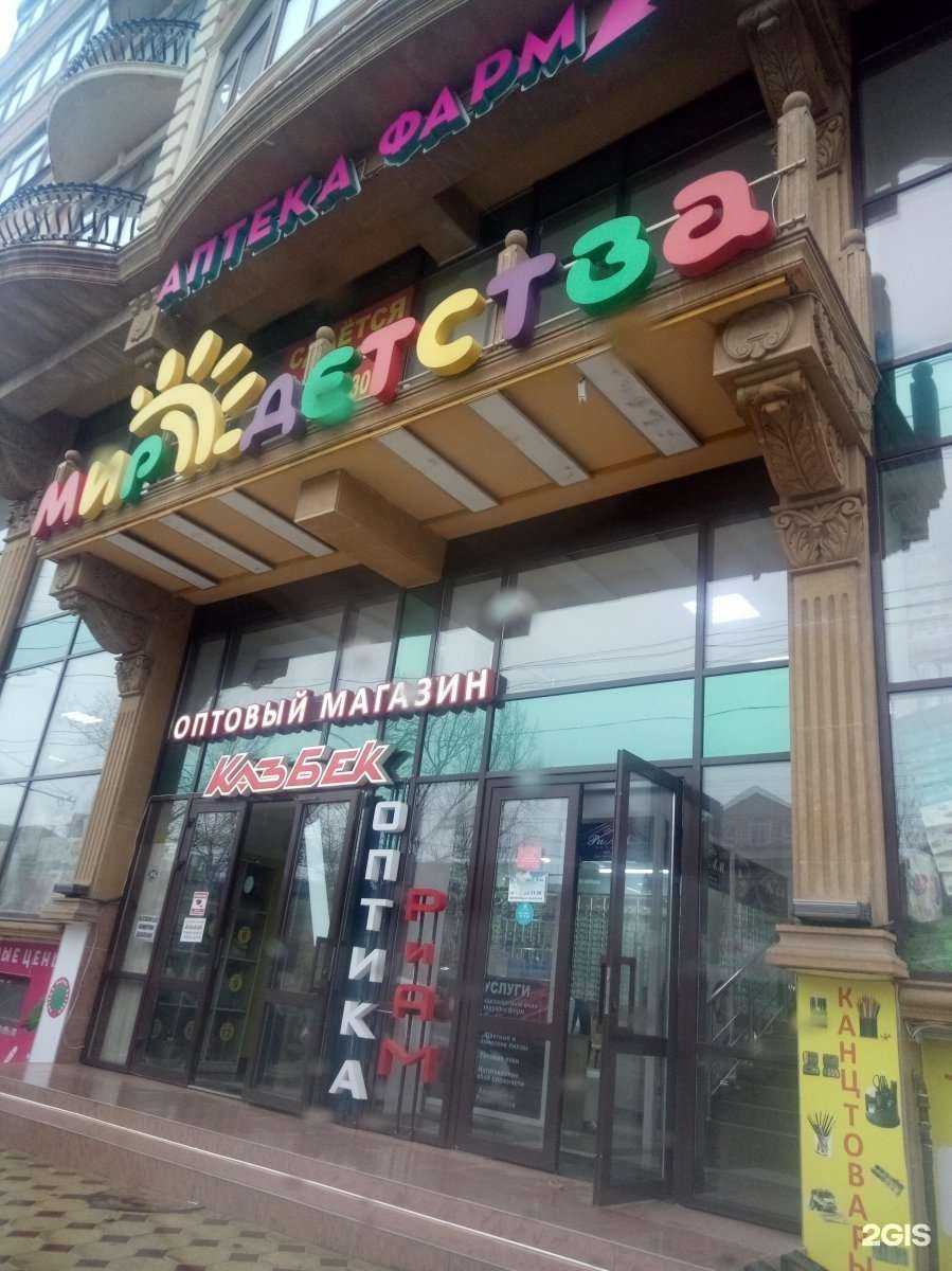 Отзывы на компанию Мир детства в Махачкале c фото