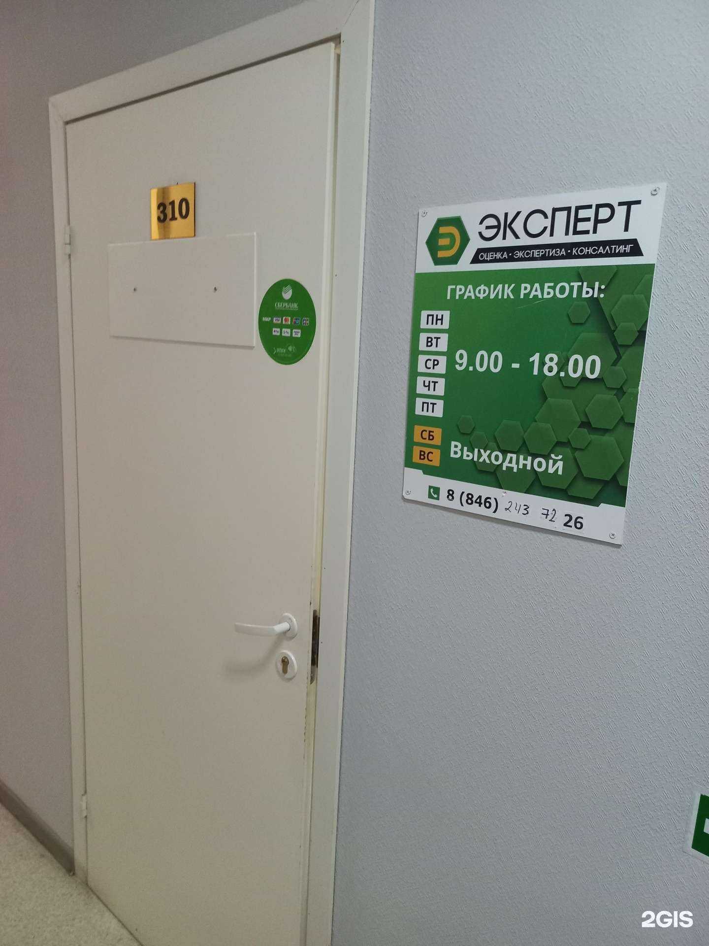 Отзывы на компанию Эксперт в г. Самара c фото