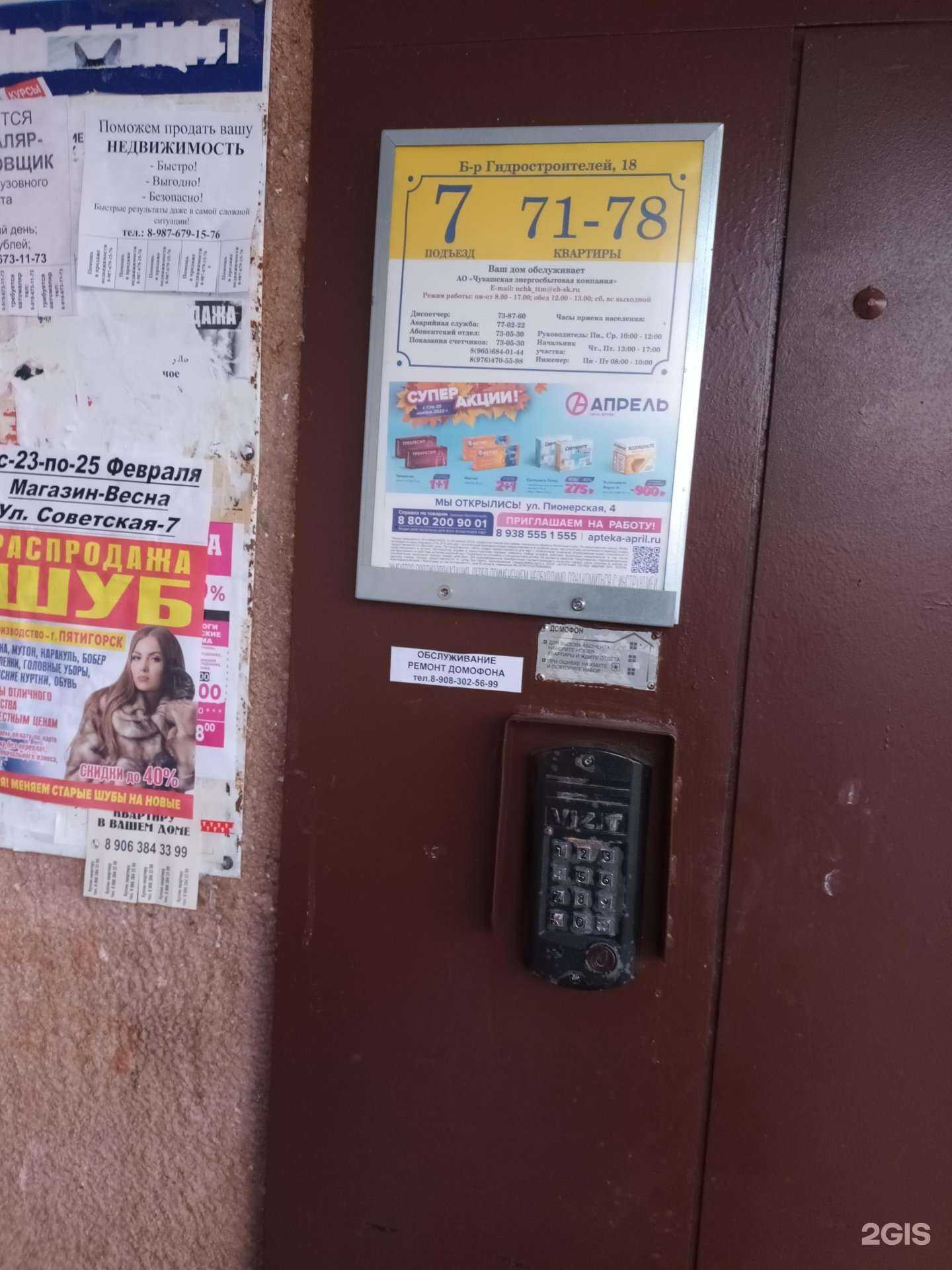 Отзывы на компанию Парикмахерская в Новочебоксарске c фото - фотография 2 из 2