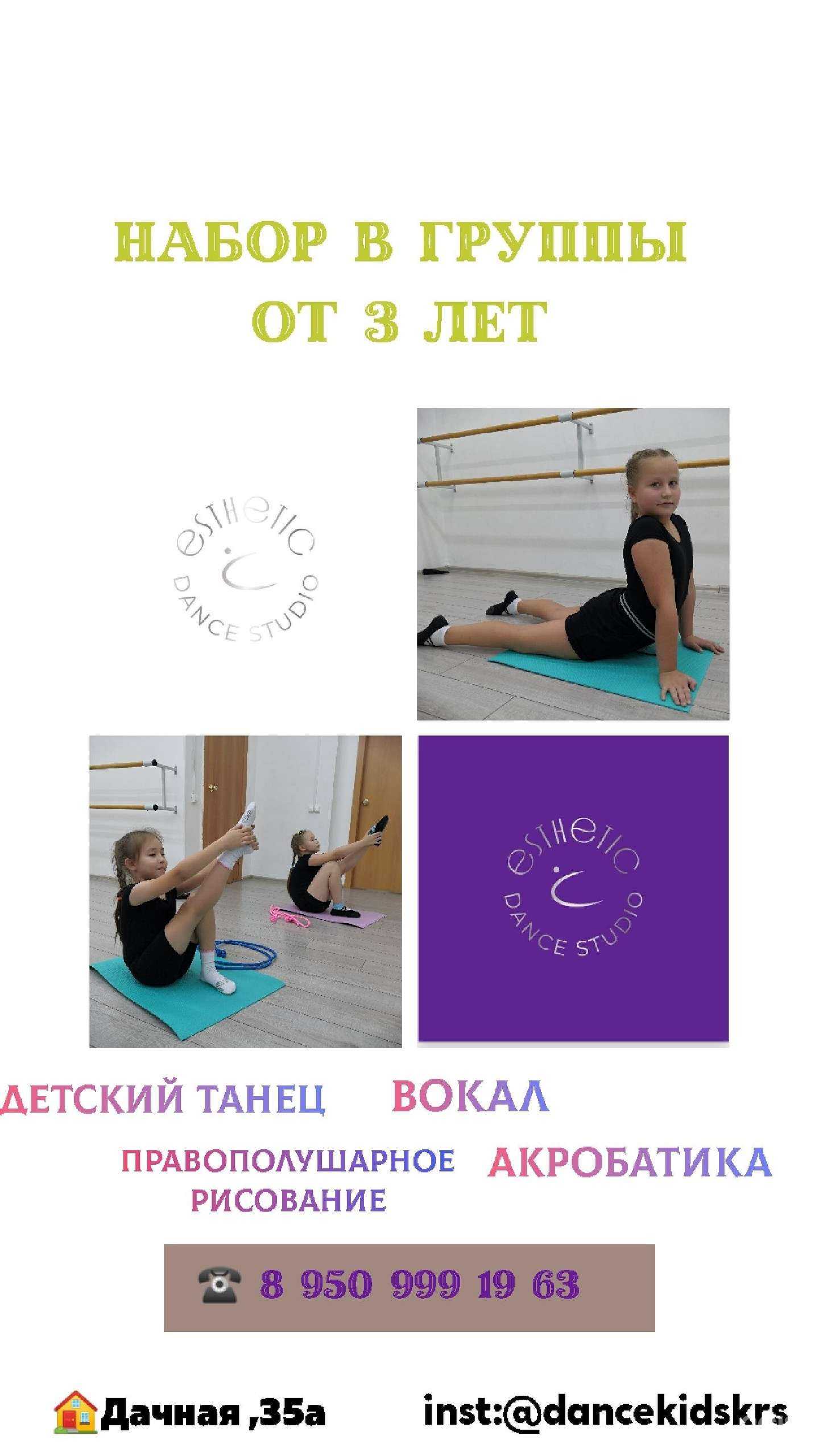 Отзывы на компанию Esthetic в г. Красноярск c фото