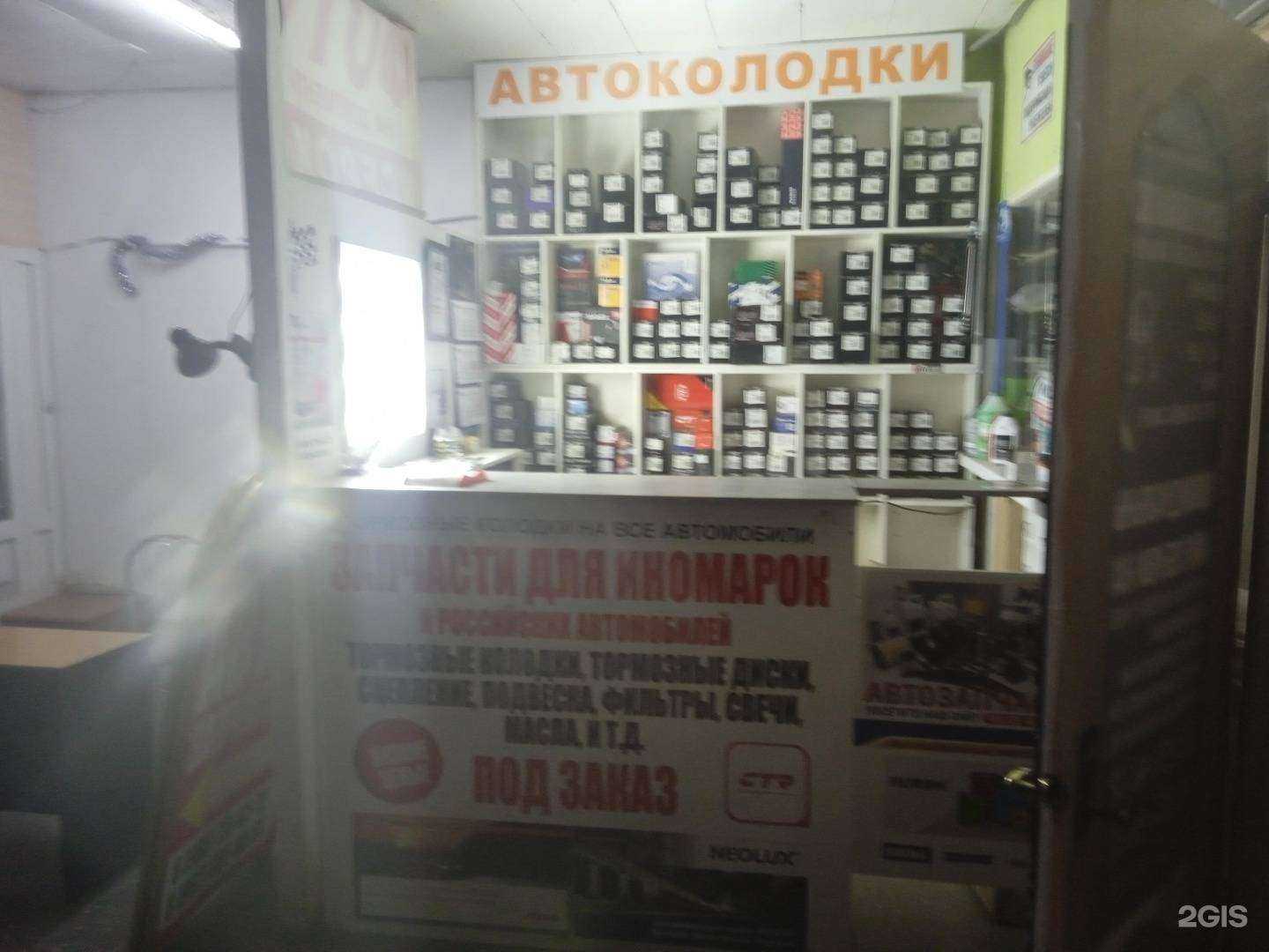 Отзывы на компанию Магазин по продаже тормозных колодок для легковых автомобилей в г. Ставрополь c фото