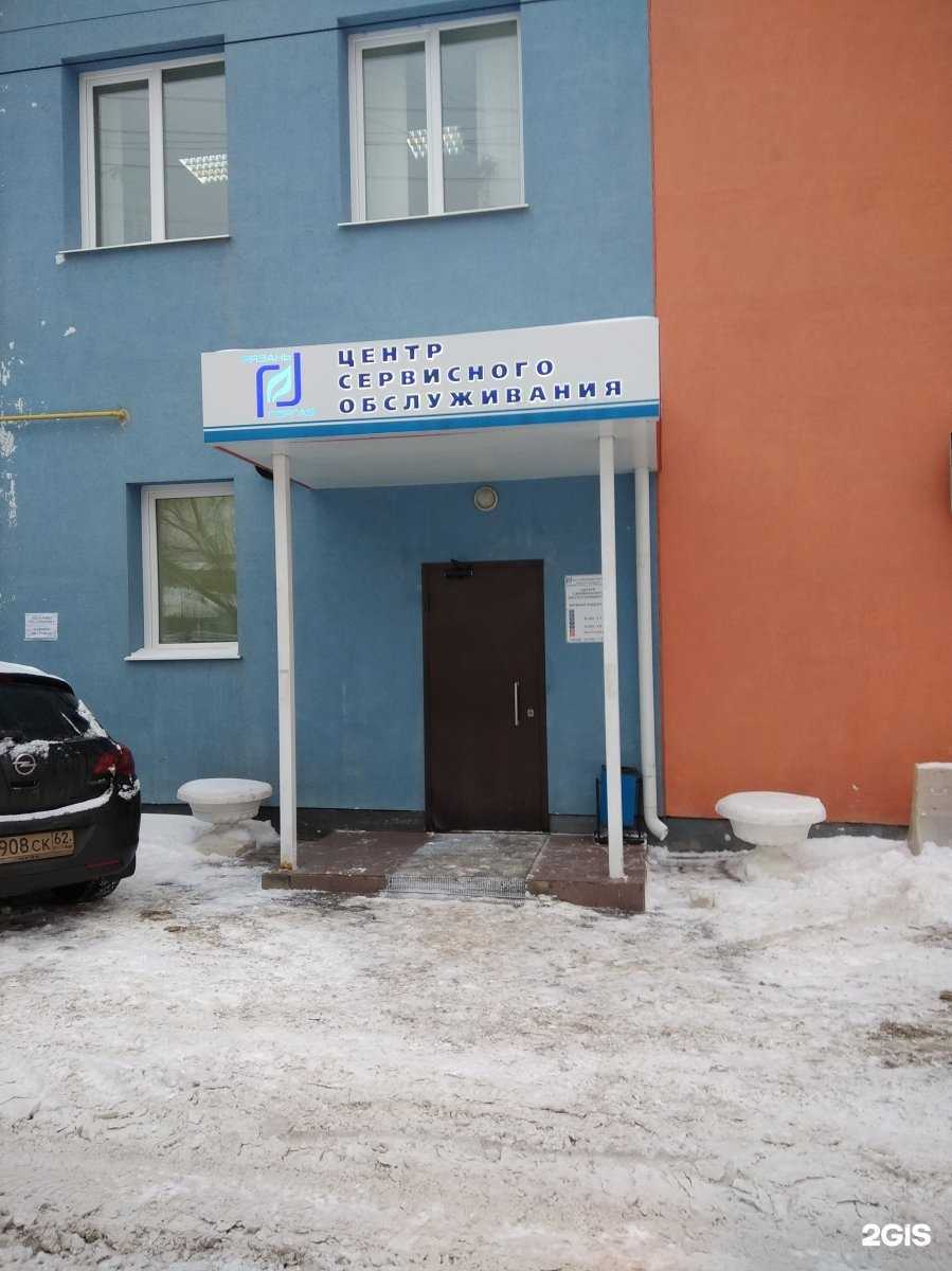 Отзывы на компанию Рязаньгоргаз в Рязани c фото