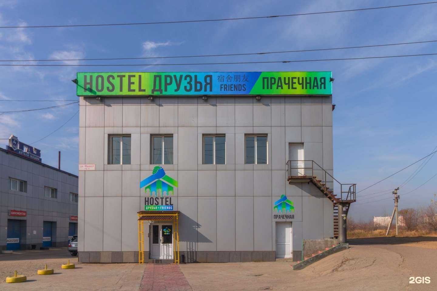 Отзывы на компанию Друзья в Чите c фото