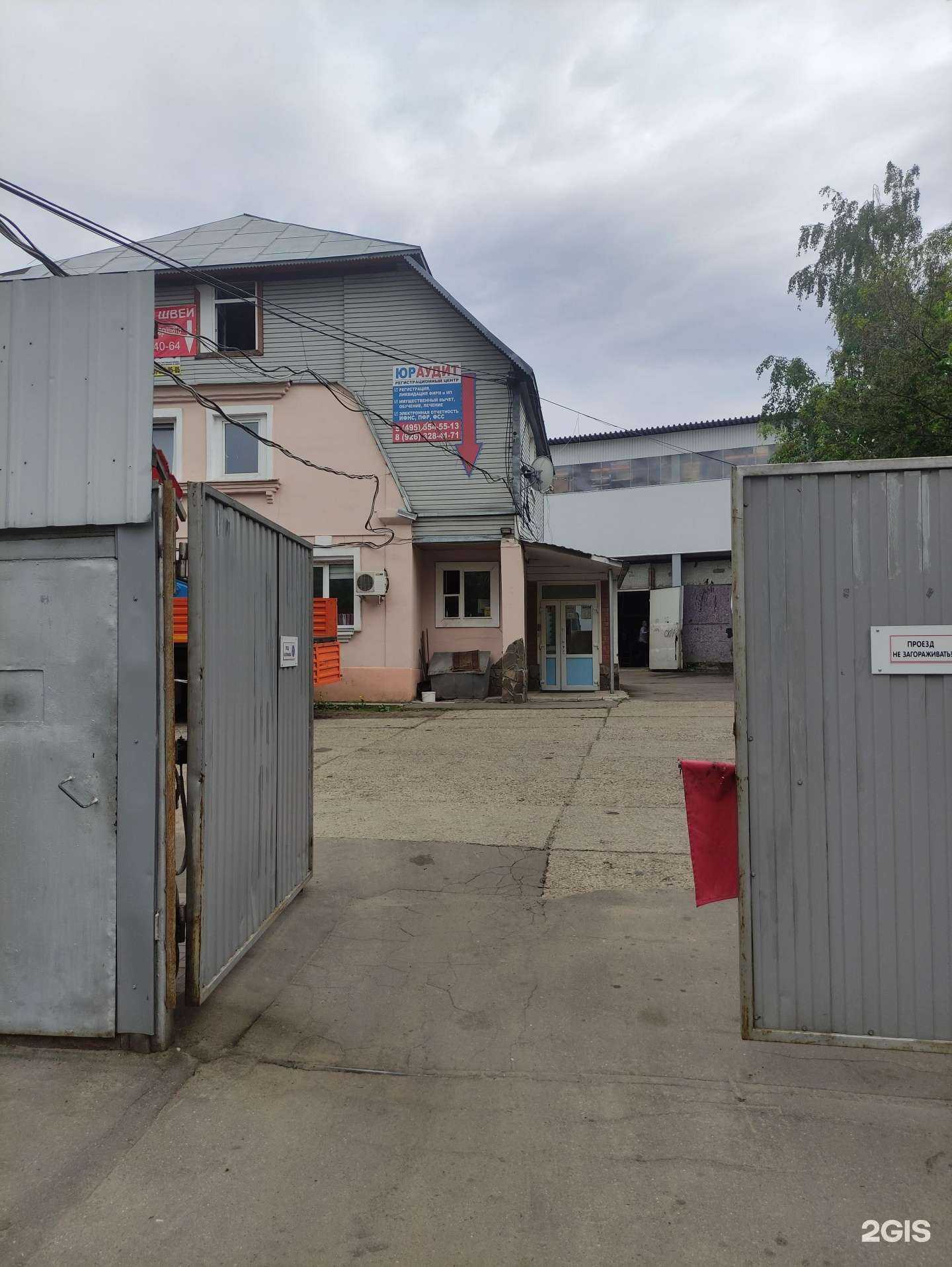 Отзывы на компанию Кабинет автоюриста в Люберцах c фото