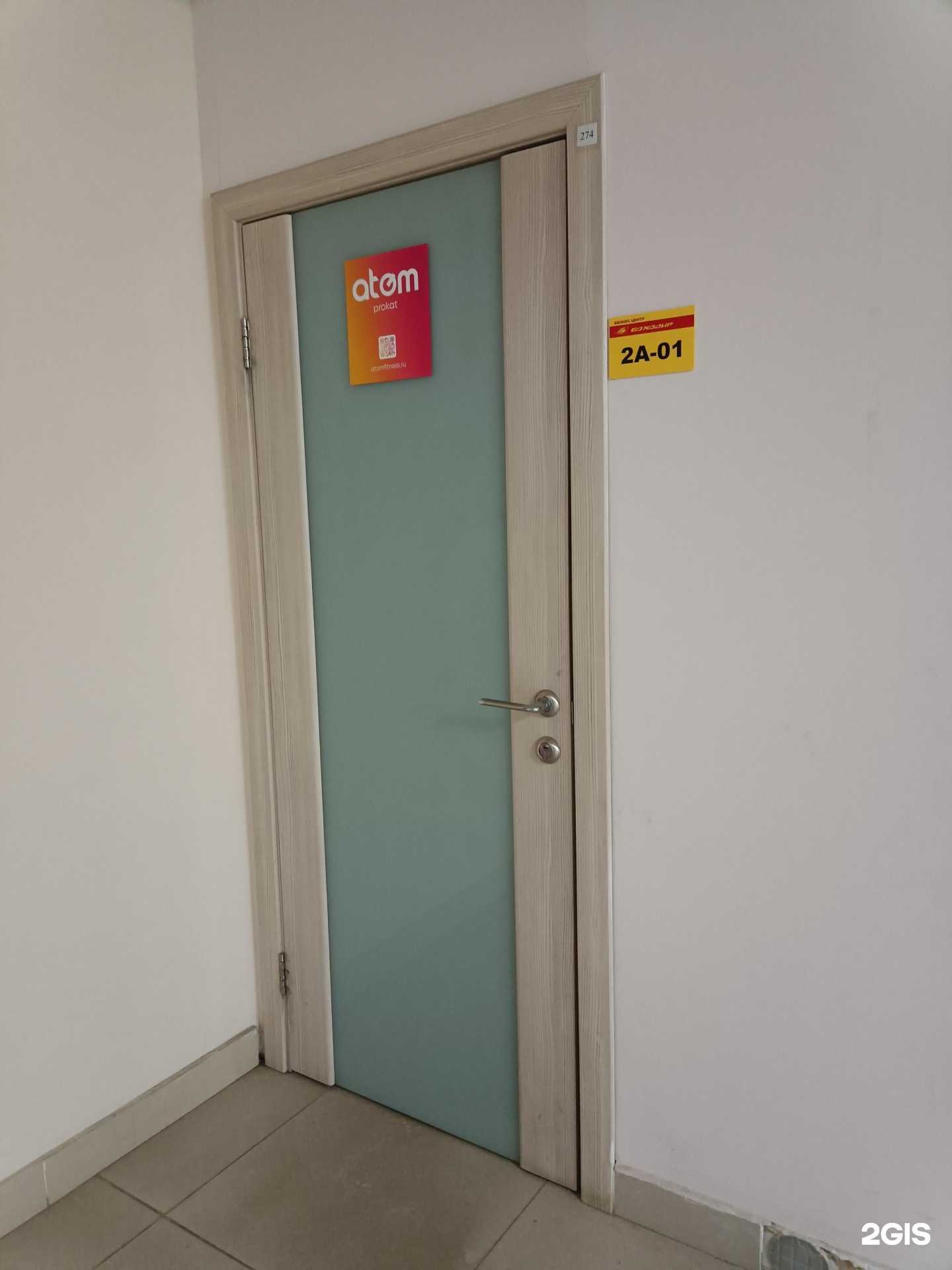 Отзывы на компанию Atom в Казани c фото