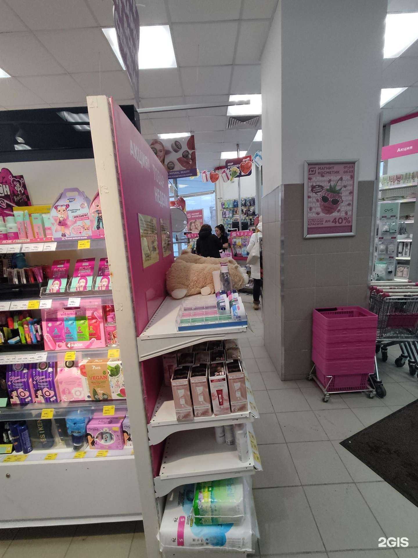 Отзывы на компанию Магнит Косметик в г. Екатеринбург c фото