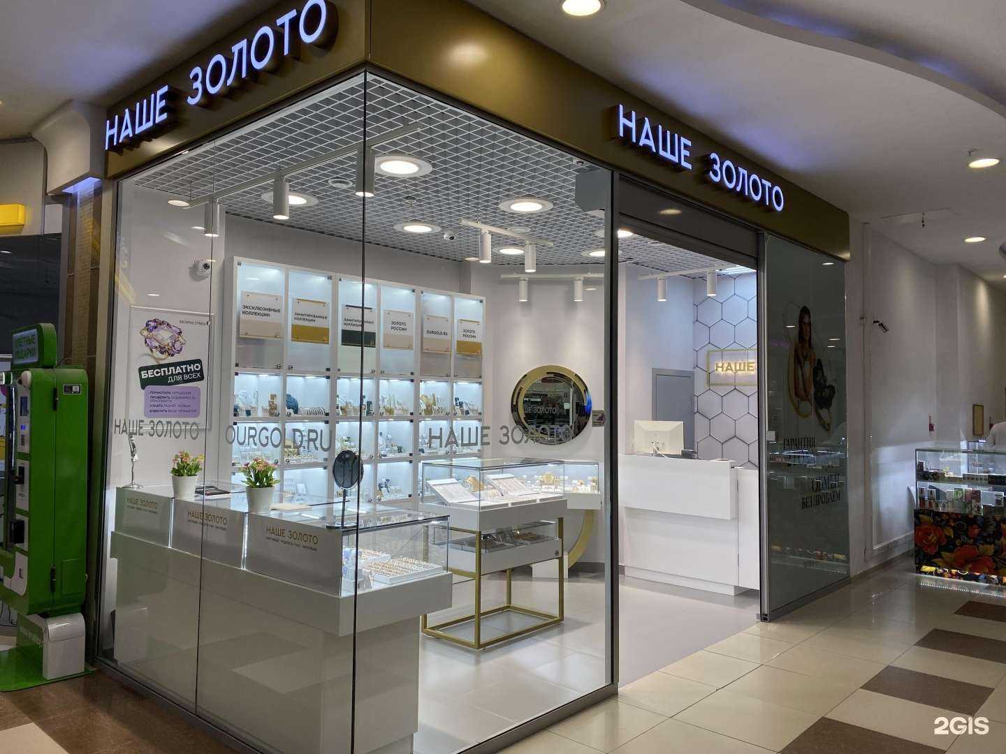 Отзывы на компанию Наше Золото в г. Рязань c фото