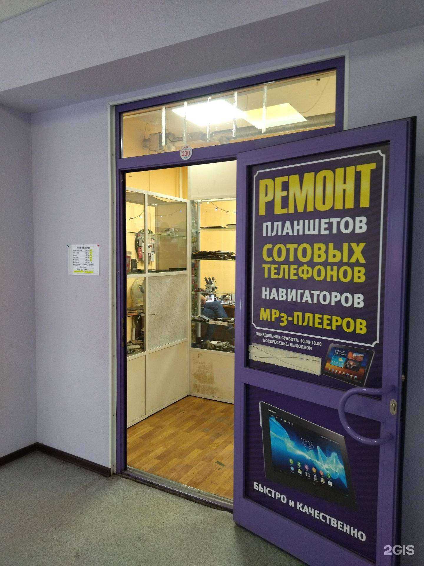 Отзывы на компанию GSM service в Прокопьевске c фото