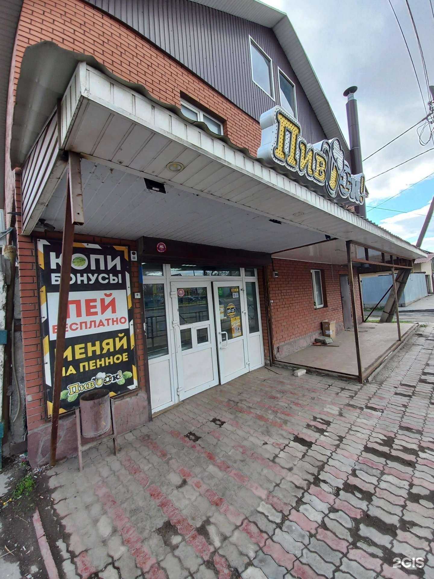 Отзывы на компанию Пивок в Самаре c фото