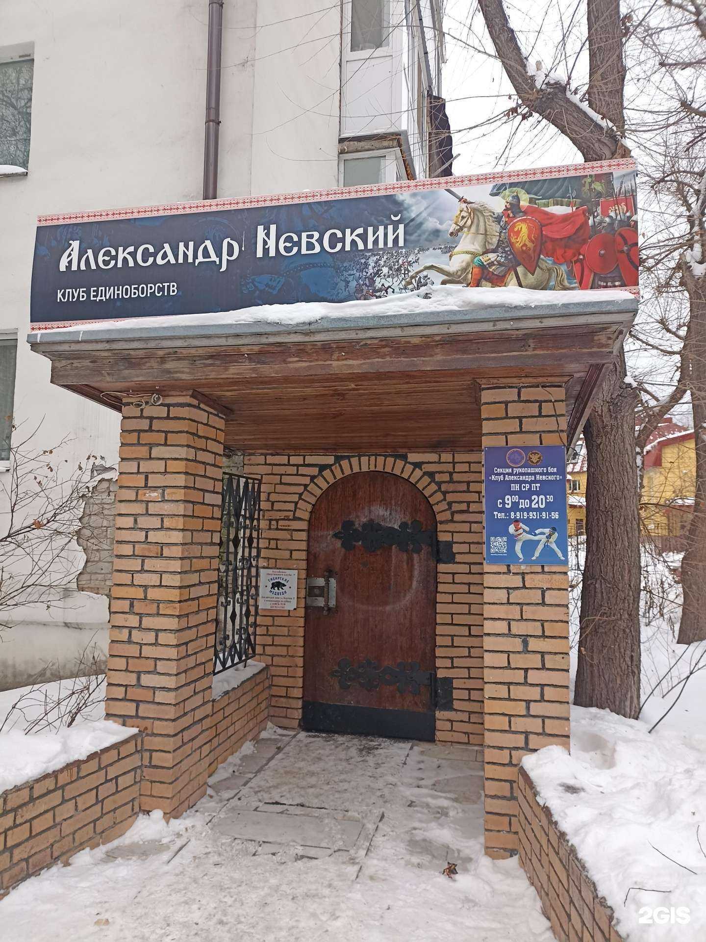 Отзывы на компанию Клуб Александра Невского в г. Тюмень c фото