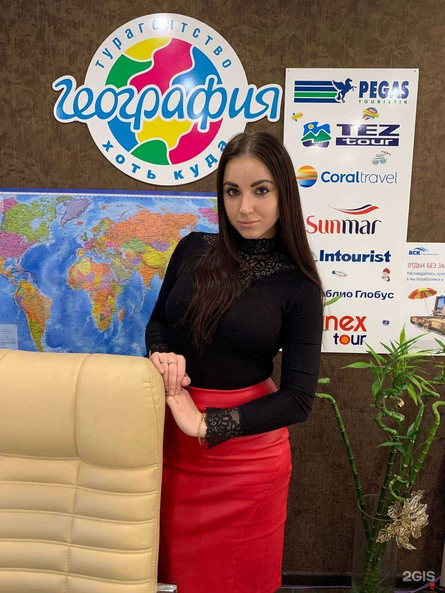 Отзывы на компанию География в г. Мурманск c фото