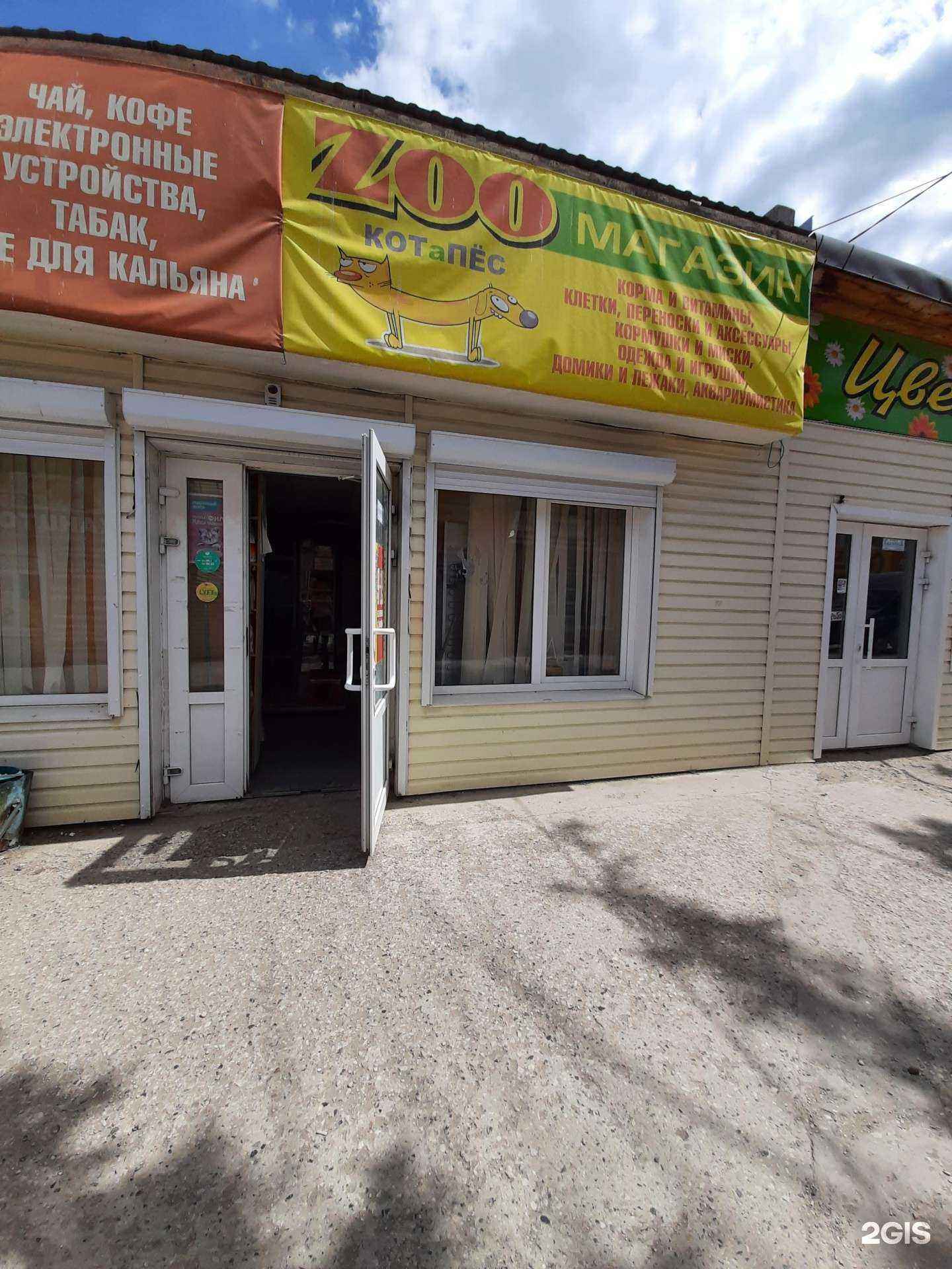 Отзывы на компанию Котапес в Сызрани c фото