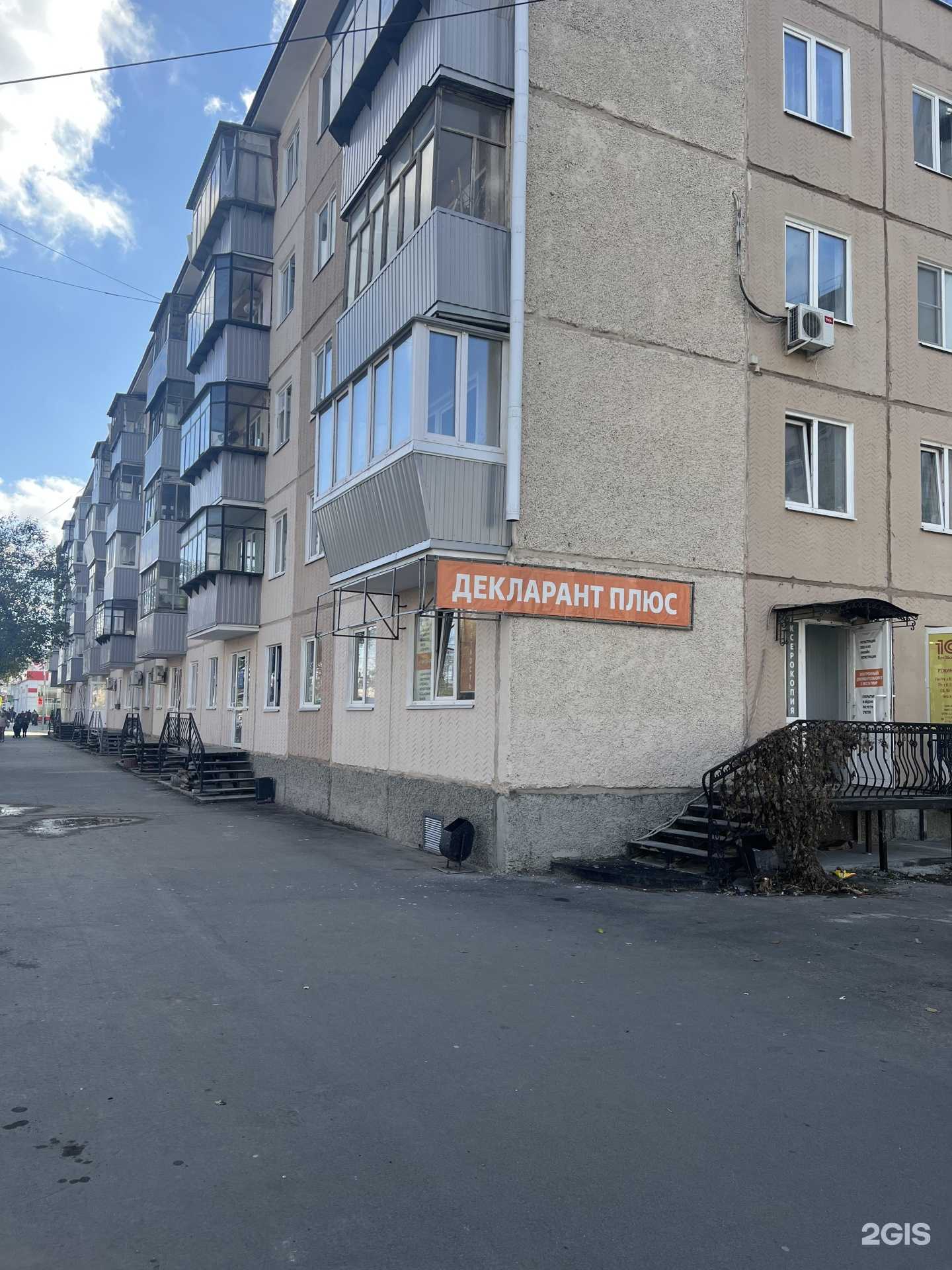 Отзывы на компанию Декларант+ в Кургане c фото