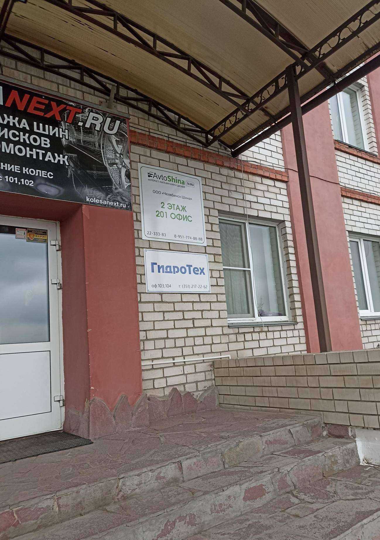 Отзывы на компанию Уралвилс в Челябинске c фото