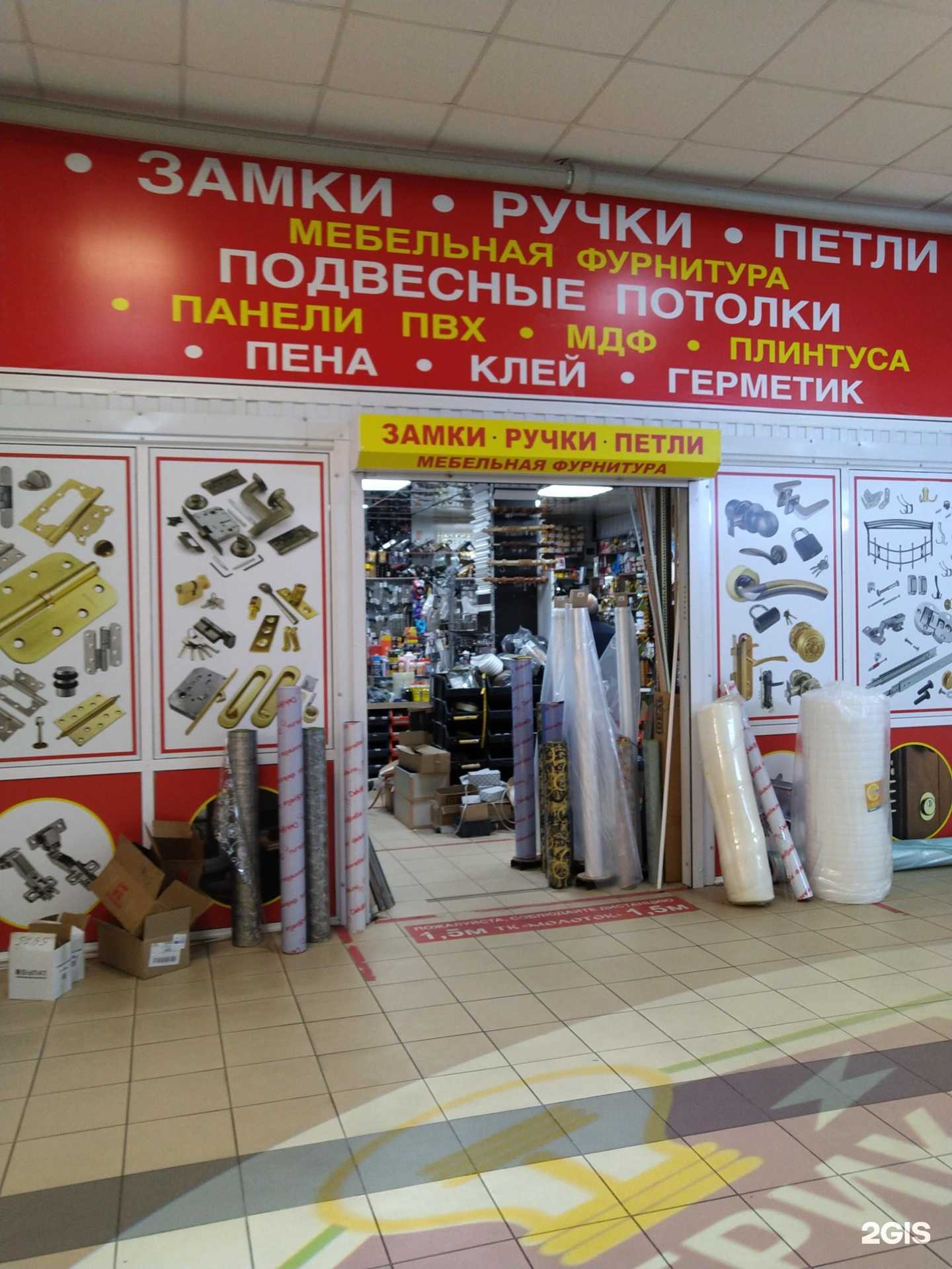 Отзывы на компанию Магазин крепежных изделий в г. Подольск c фото