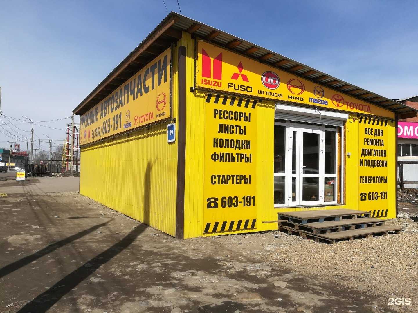 Отзывы на компанию Titan+ в г. Иркутск c фото