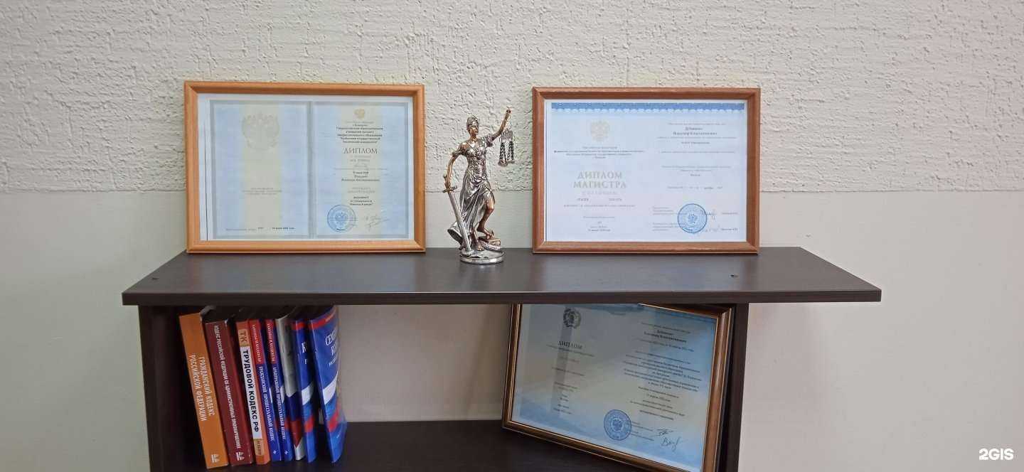 Отзывы на компанию Сила Фемиды в Кемерове c фото