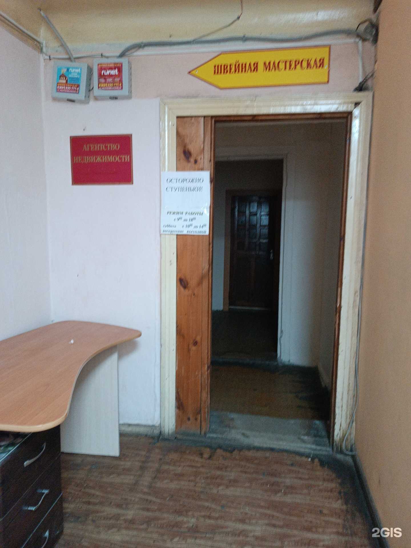 Отзывы на компанию Агентство недвижимости в Городеце c фото