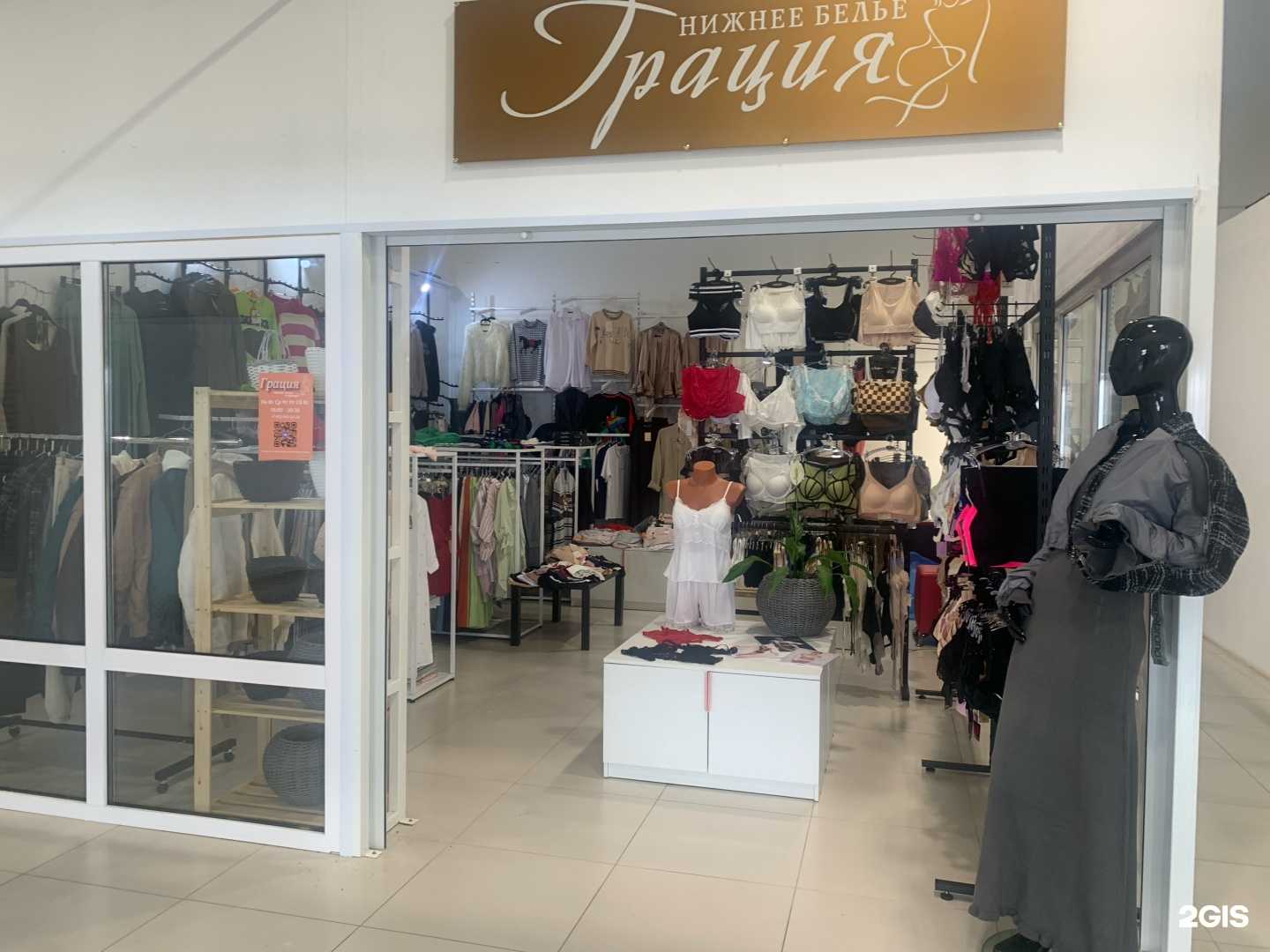 Отзывы на компанию Грация в Новом Уренгое c фото