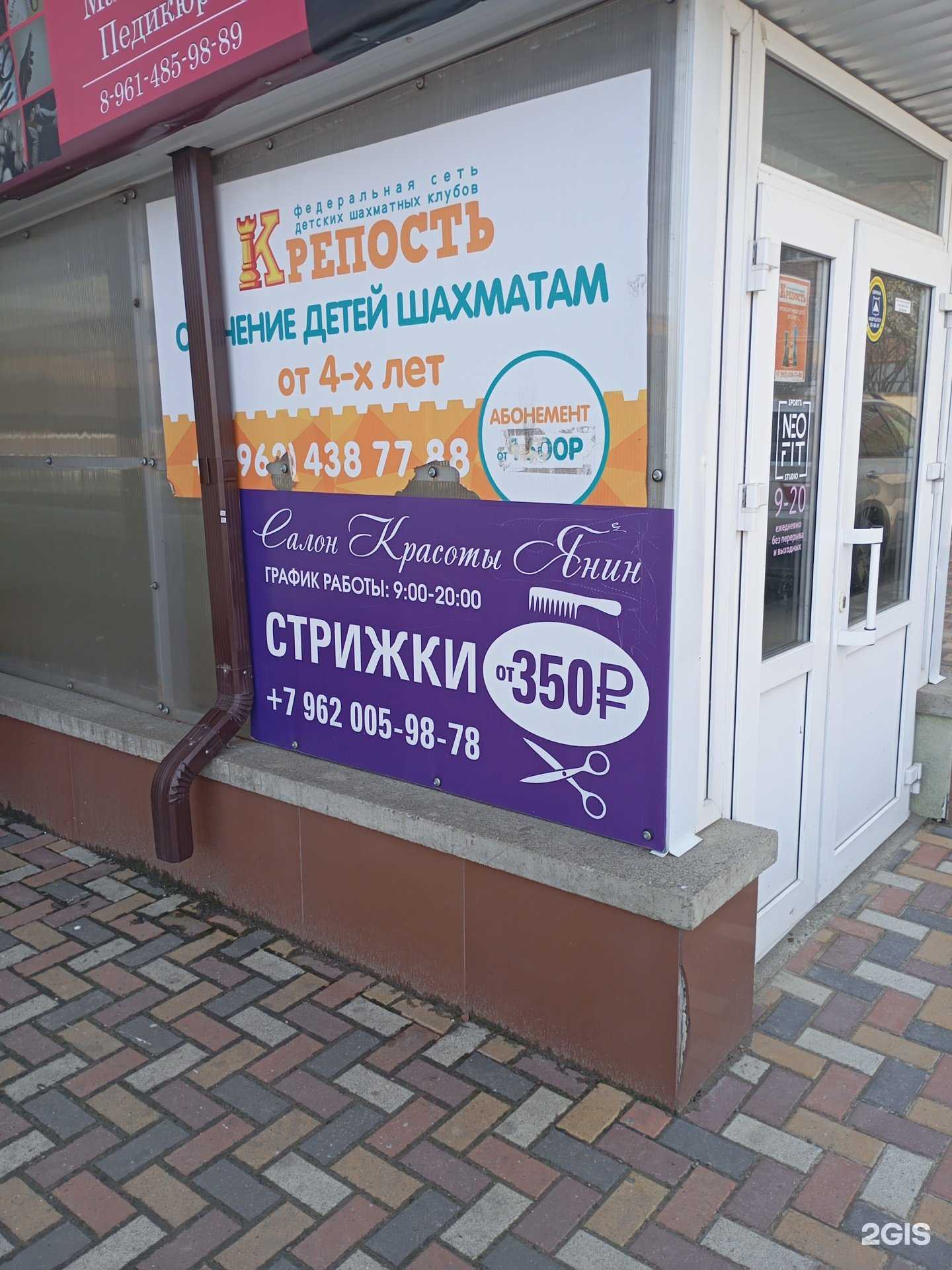 Отзывы на компанию Янин в Ставрополе c фото