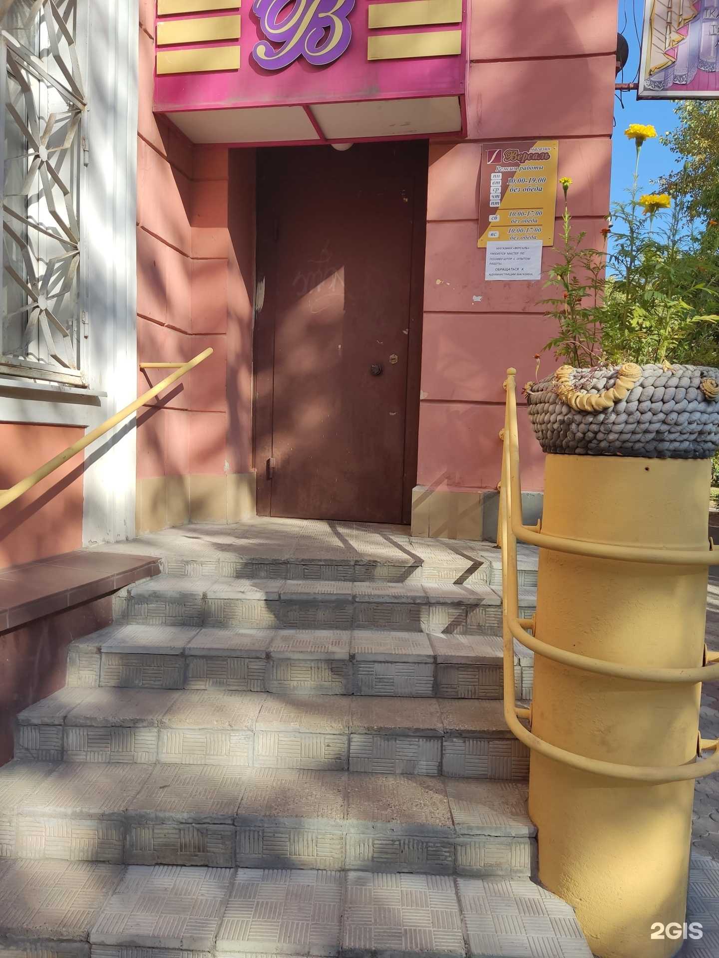 Отзывы на компанию Версаль в г. Электросталь c фото