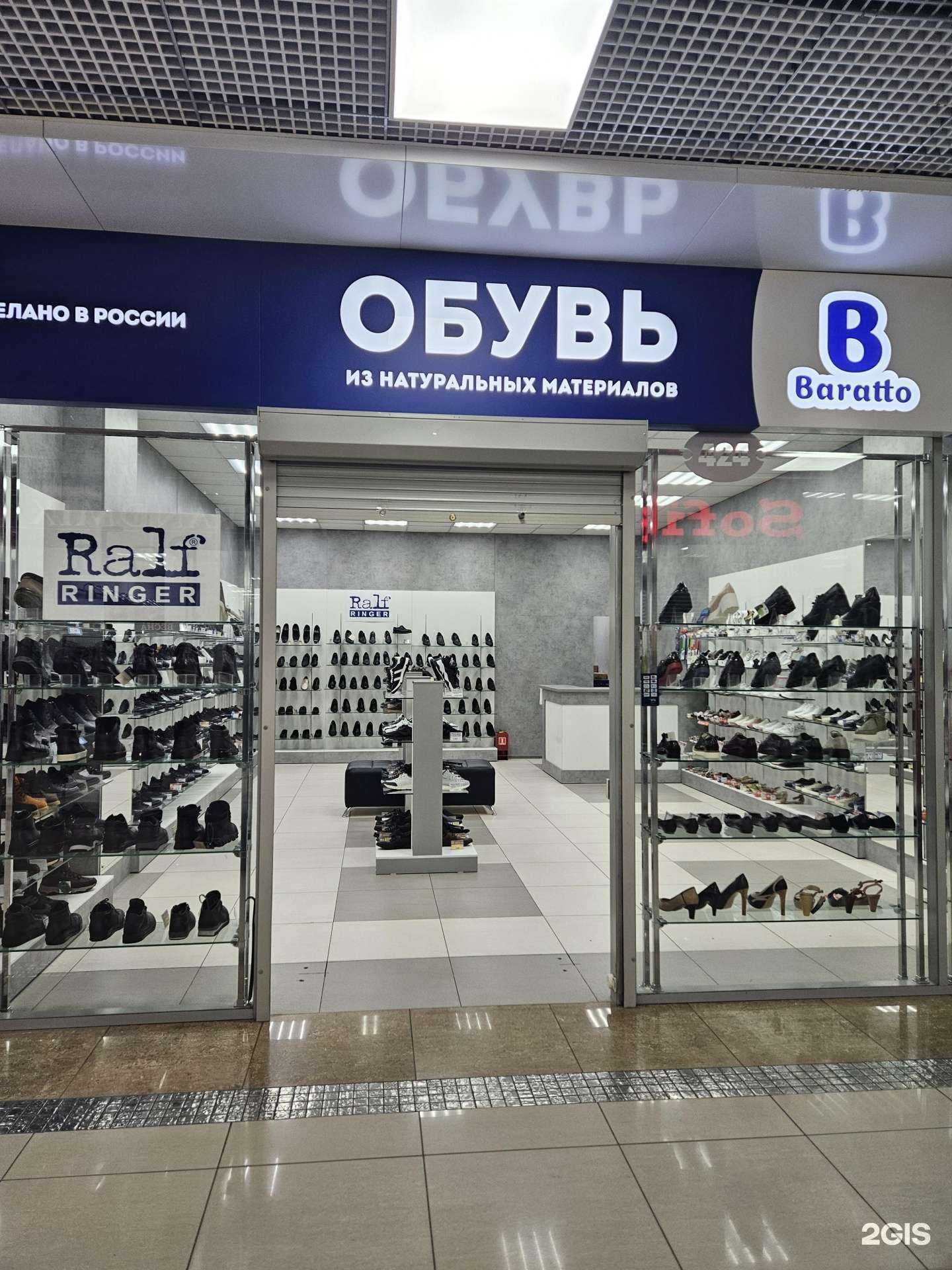 Отзывы на компанию Baratto в Хабаровске c фото