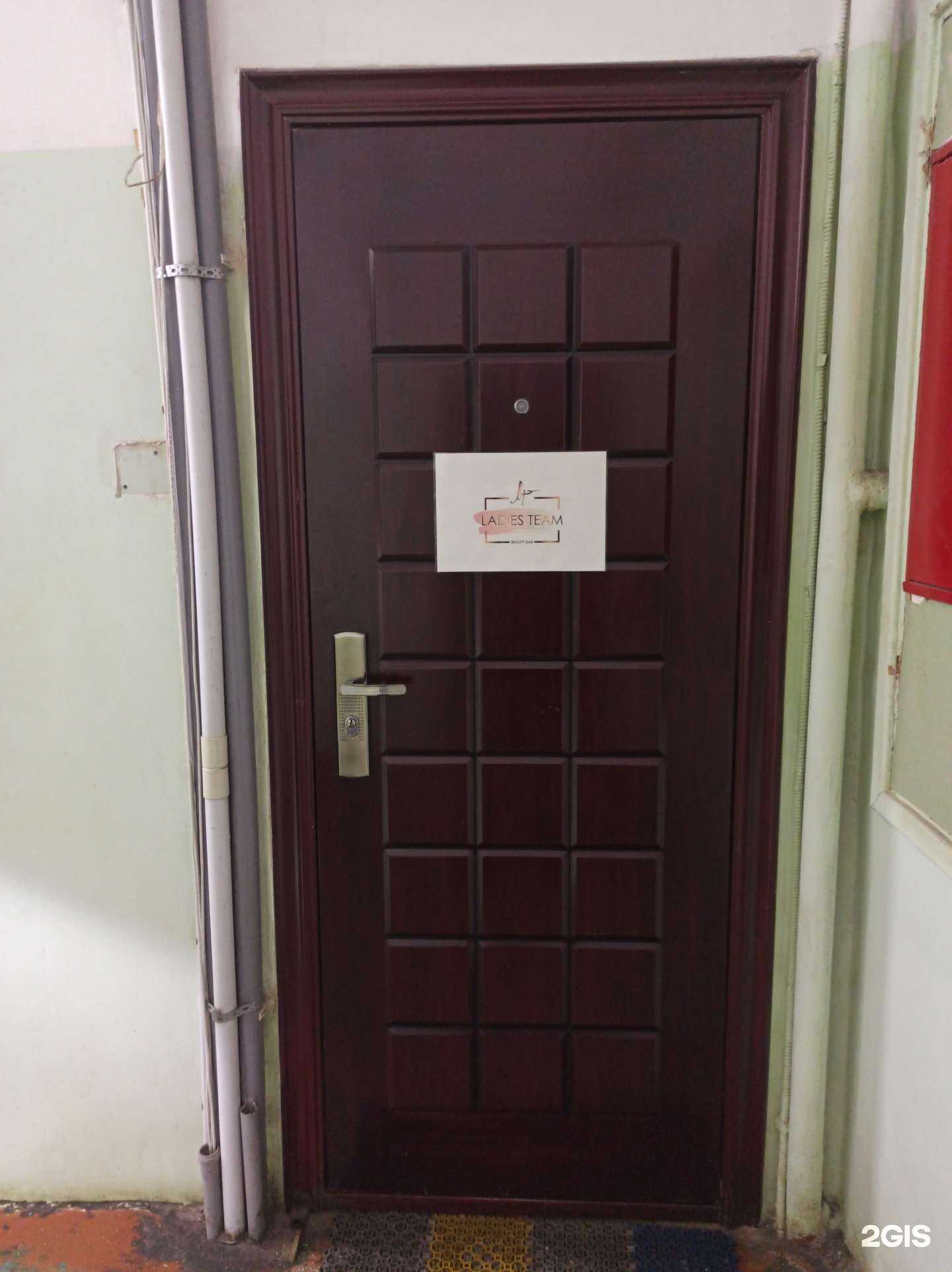 Отзывы на компанию Ladies team в Мурманске c фото